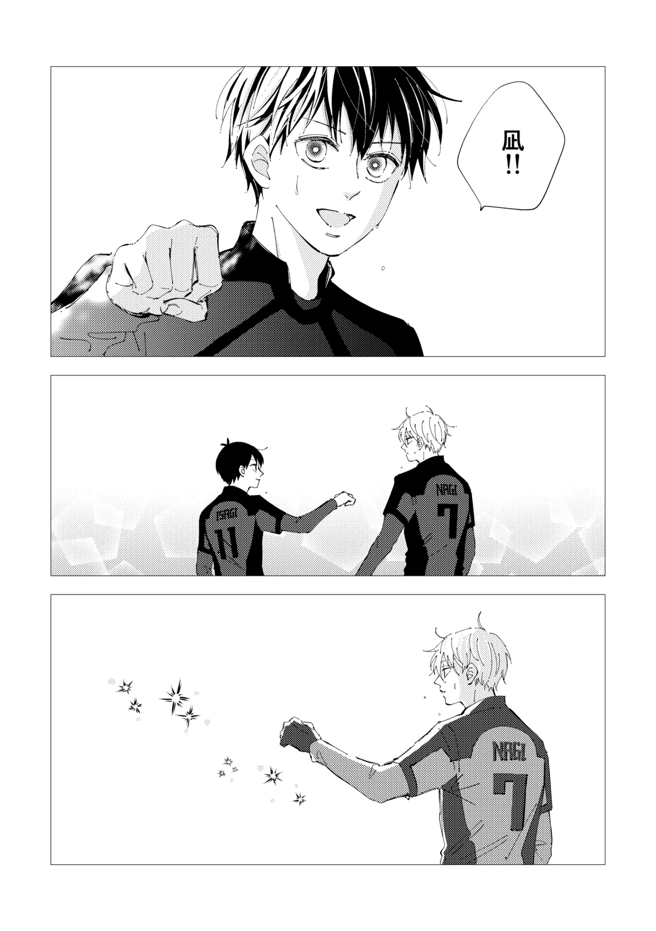 Crazy about you page 10 full