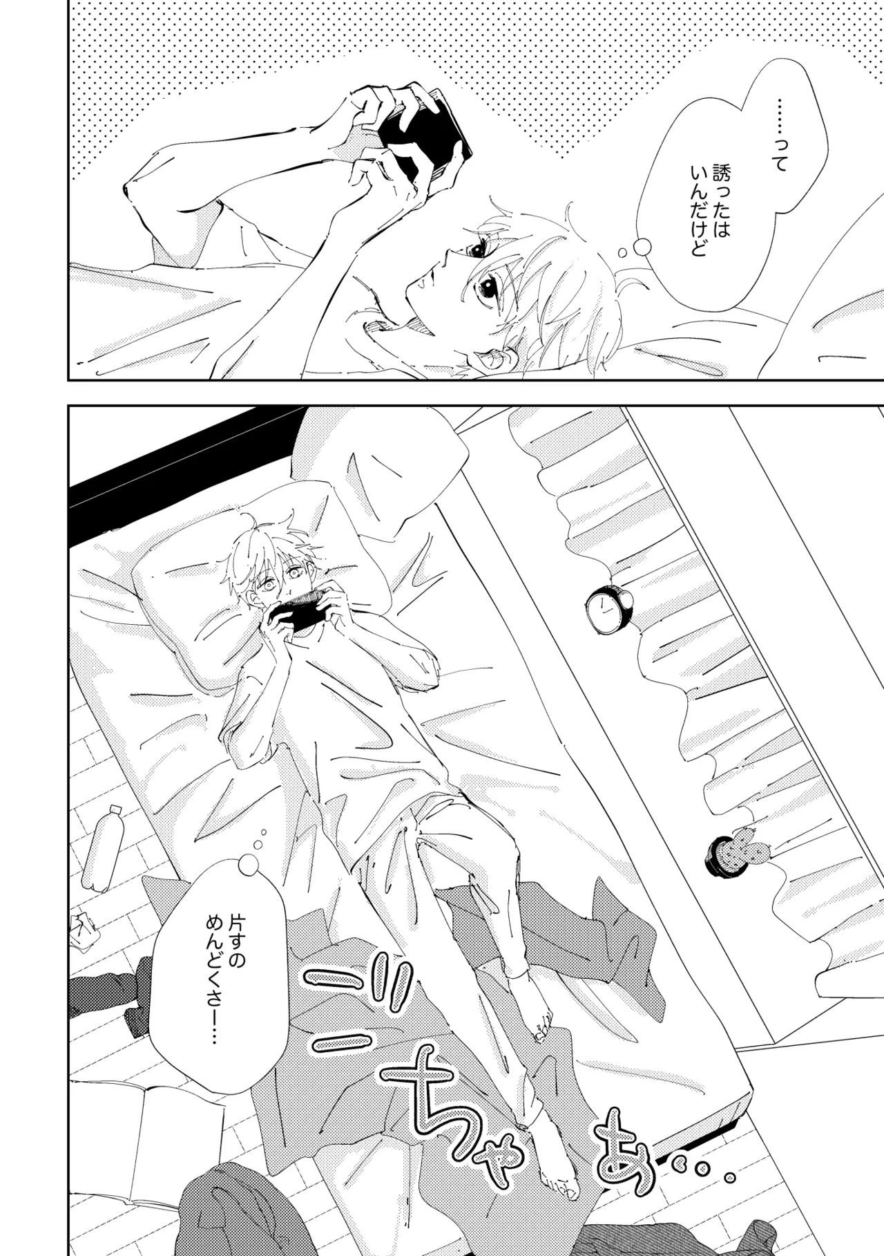 Crazy about you page 4 full