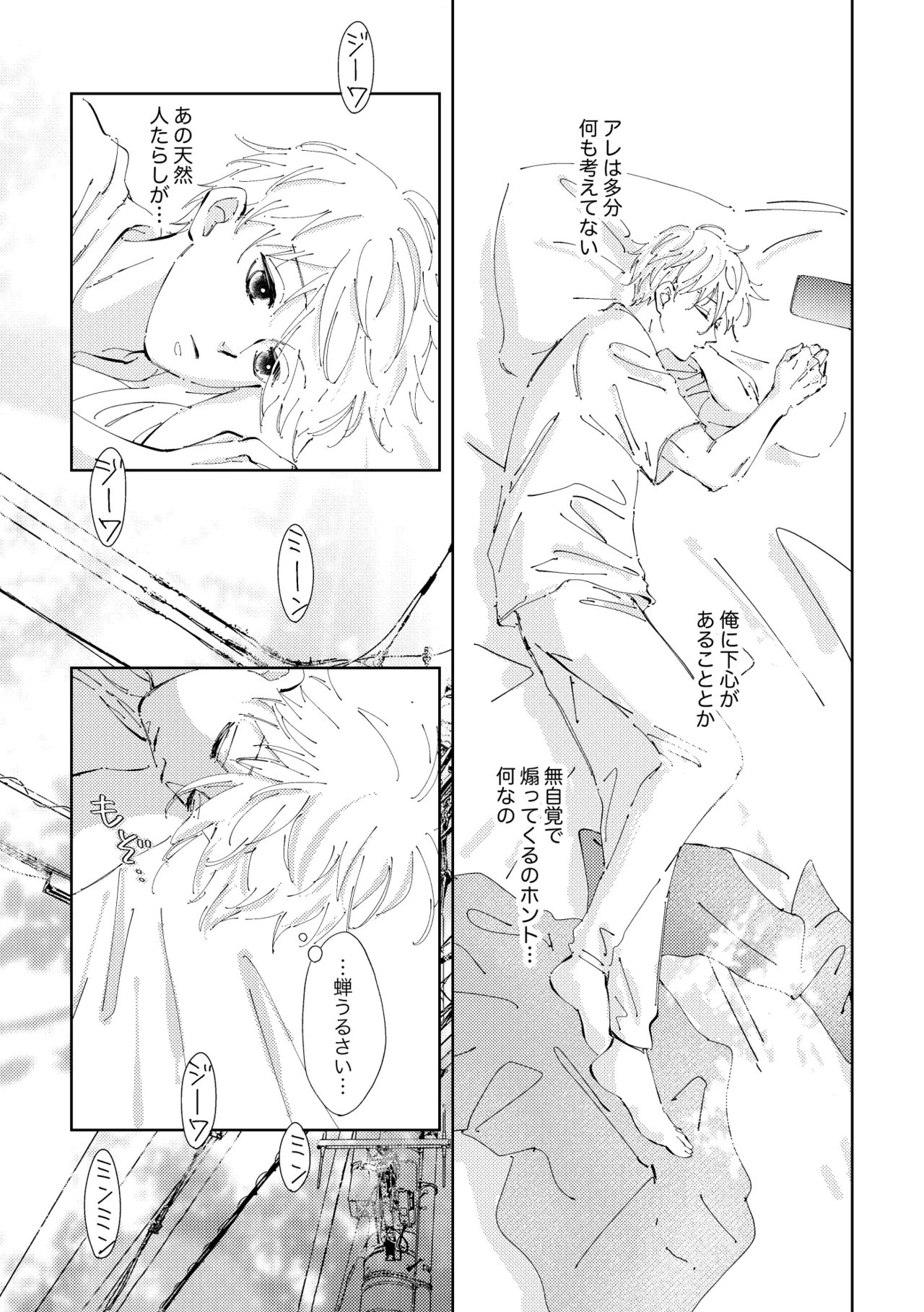 Crazy about you page 7 full