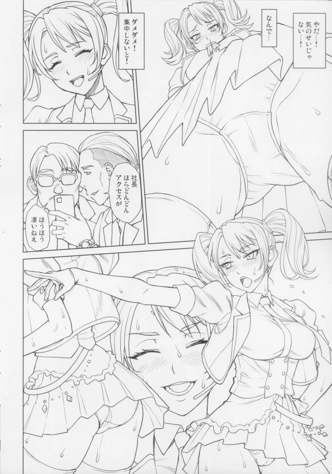 Portio Switch CASE: Eiri Preview page 2 full