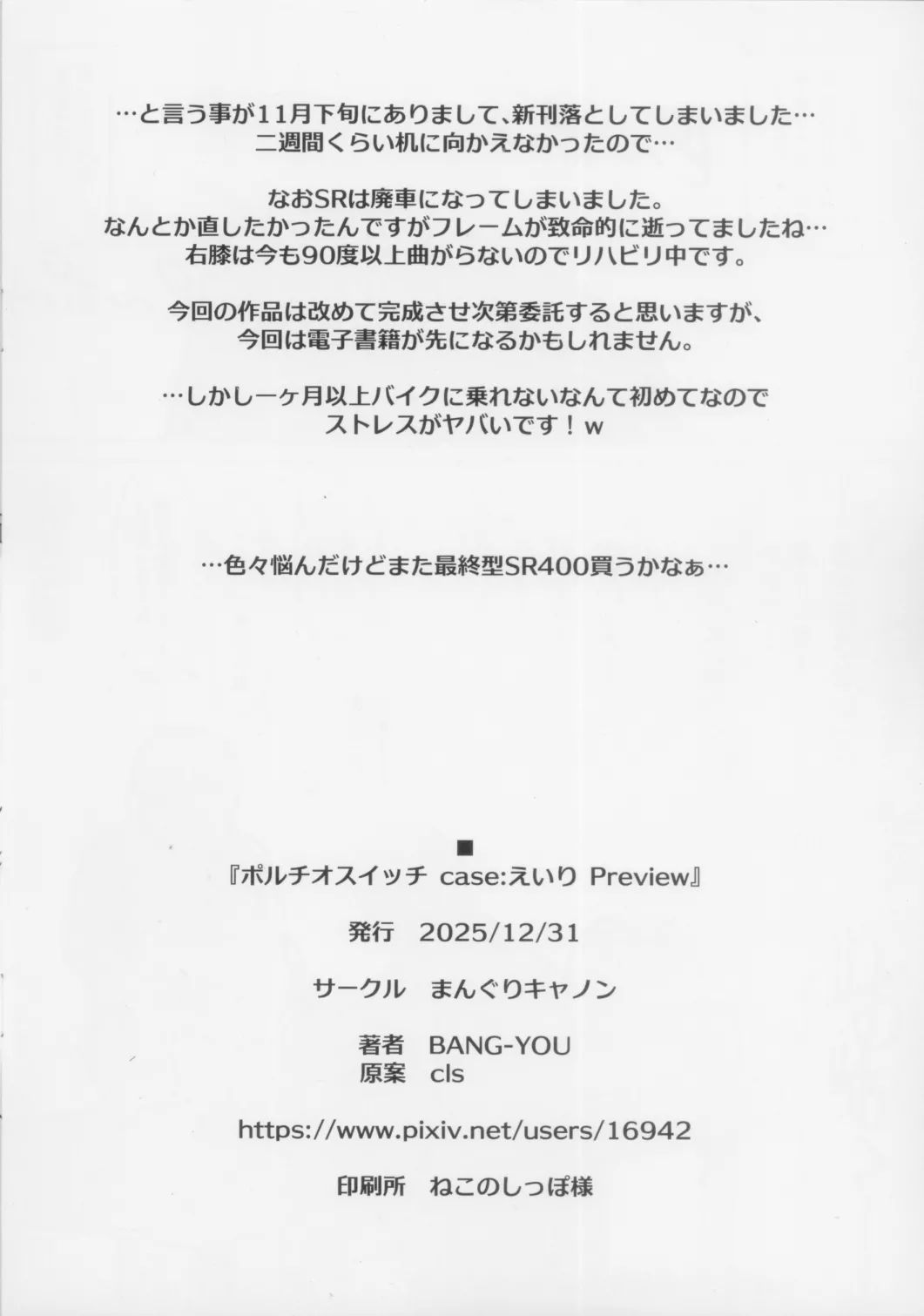 Portio Switch CASE: Eiri Preview page 8 full