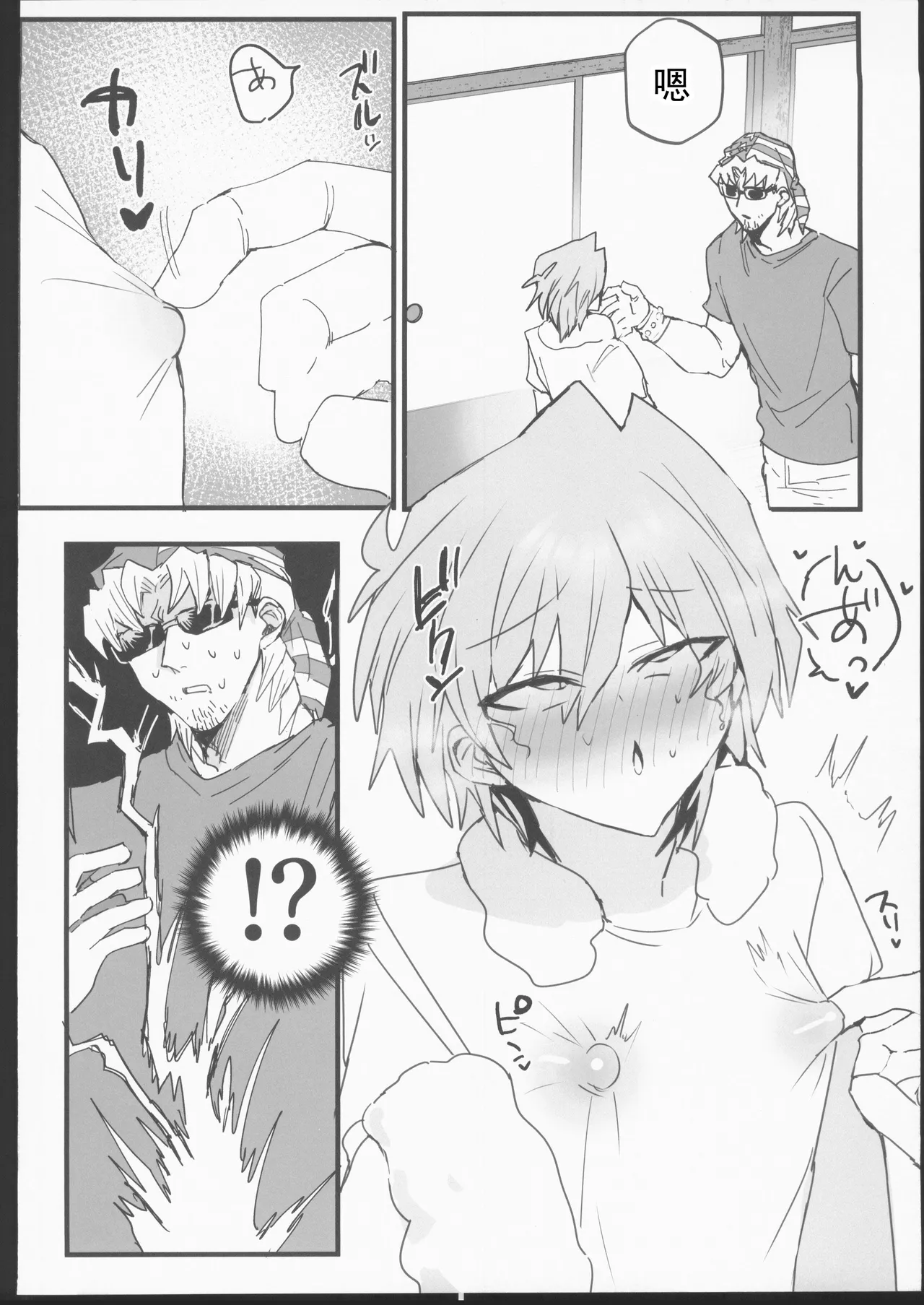 城之内くんとイチャラブ純愛わからせ交尾する本 page 5 full