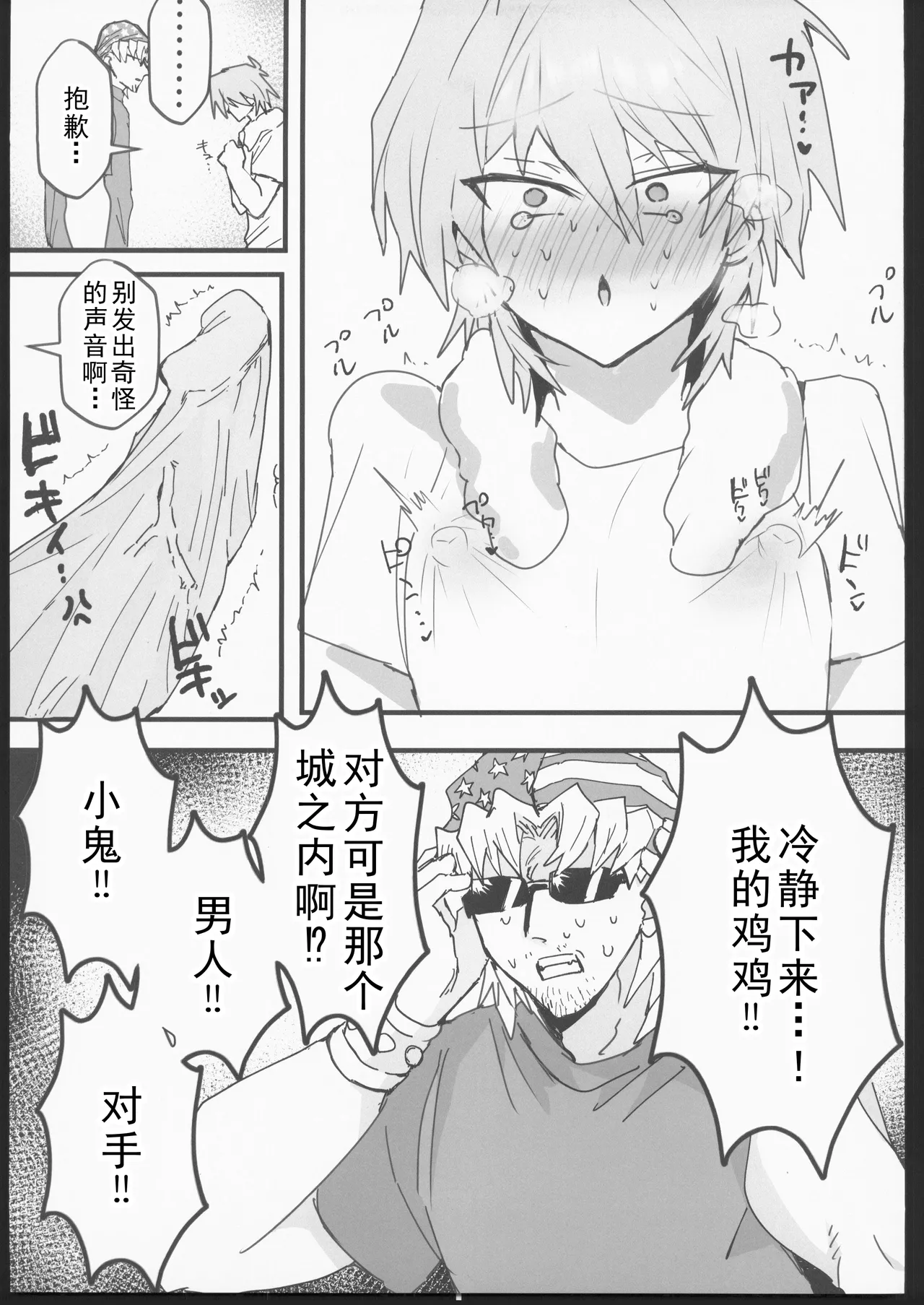 城之内くんとイチャラブ純愛わからせ交尾する本 page 6 full