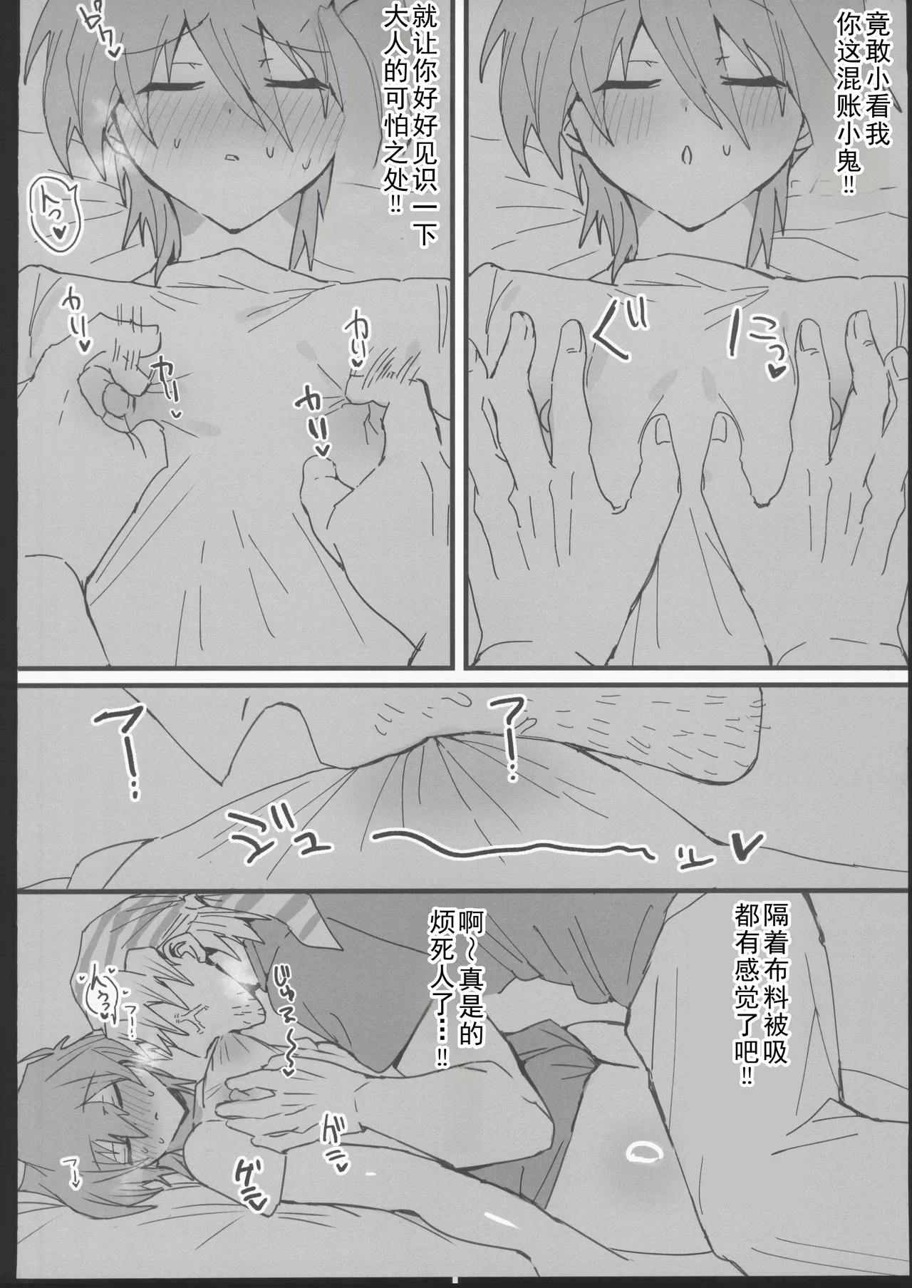 城之内くんとイチャラブ純愛わからせ交尾する本 page 9 full