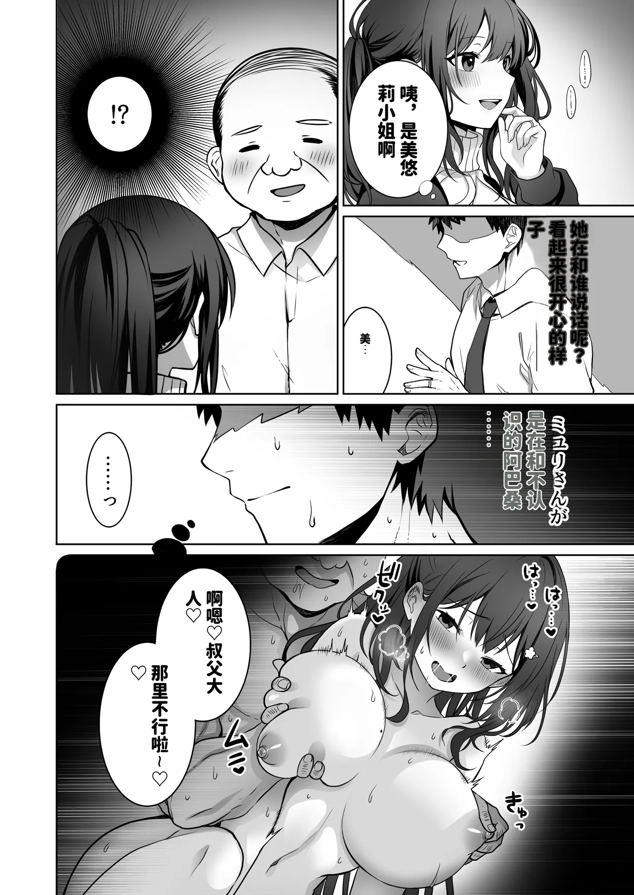Doutei Daisuki Jogakusei-chan, Zetsurin Doutei ni Haiboku suru. ―Second Memory― page 5 full