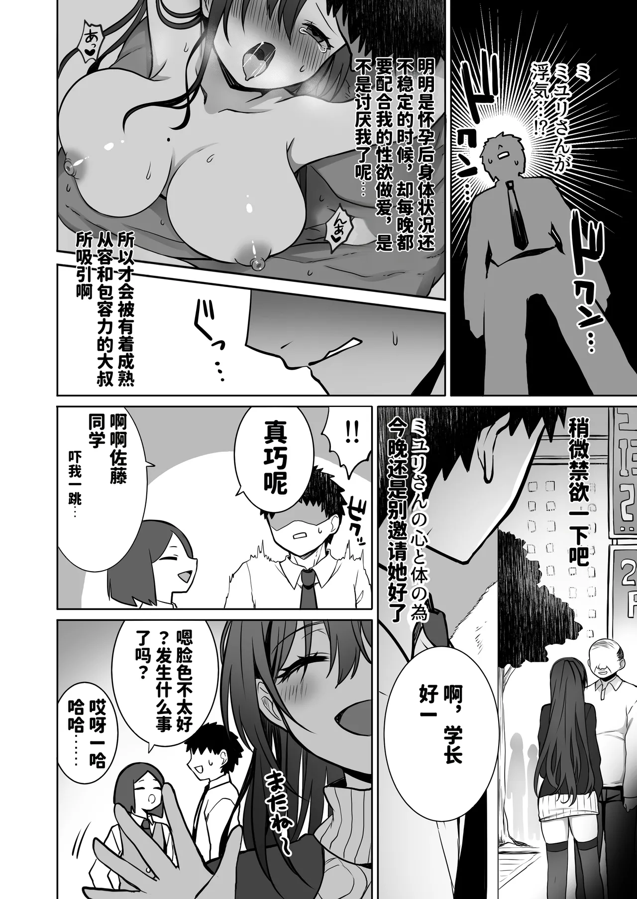 Doutei Daisuki Jogakusei-chan, Zetsurin Doutei ni Haiboku suru. ―Second Memory― page 7 full