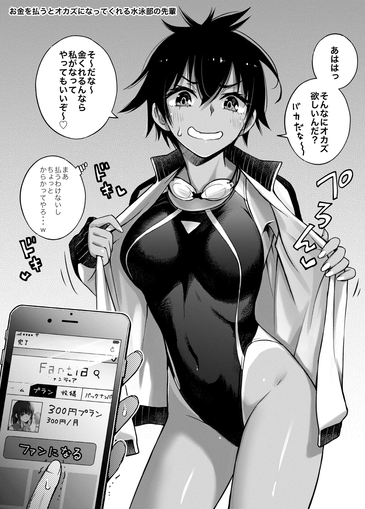 #Yuuryou Shoujo  ~Okane o Harau to ○○ Shite Kureru Onnanoko~ page 8 full