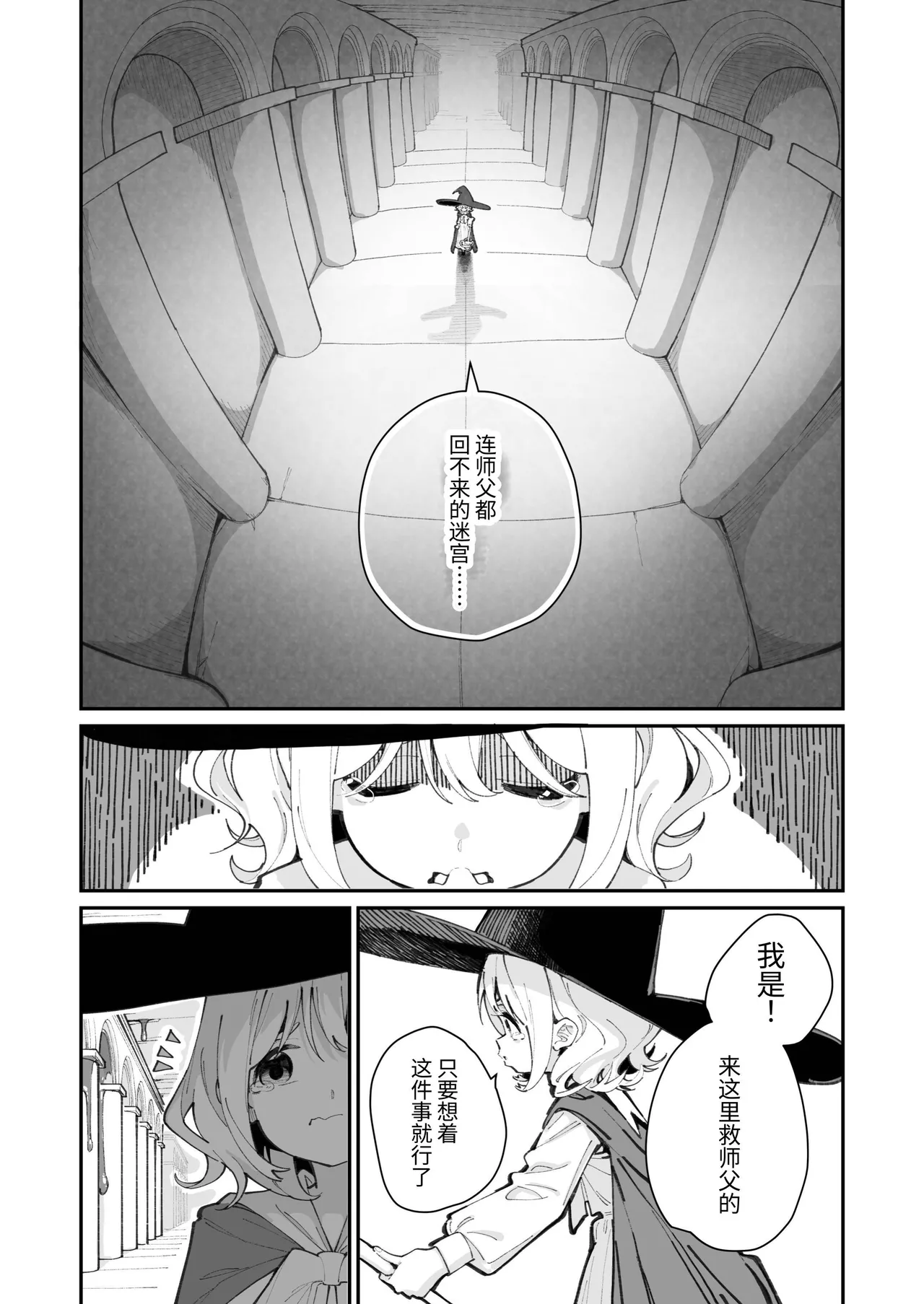 Lesbian Trap Dungeon page 7 full