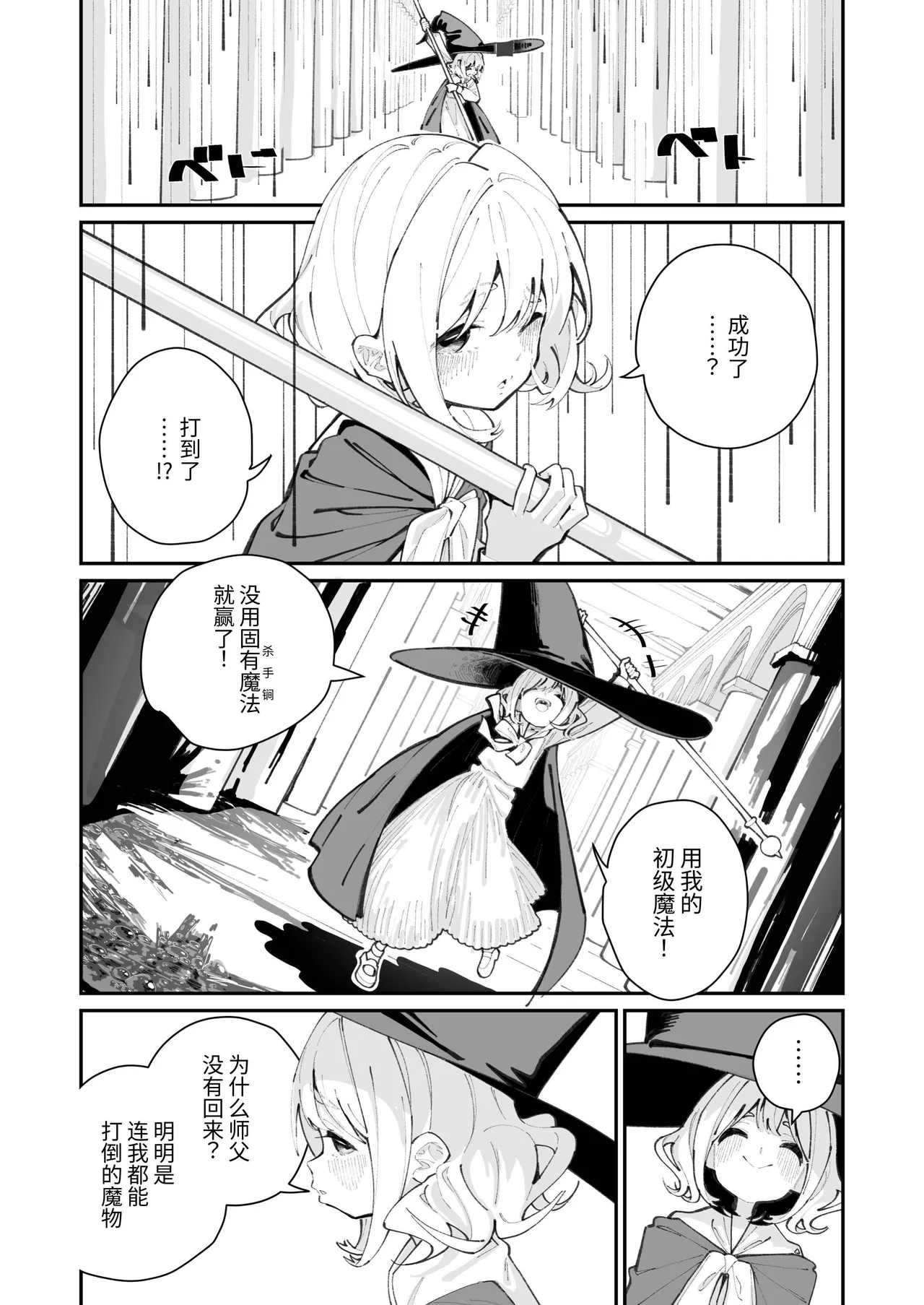 Lesbian Trap Dungeon page 9 full