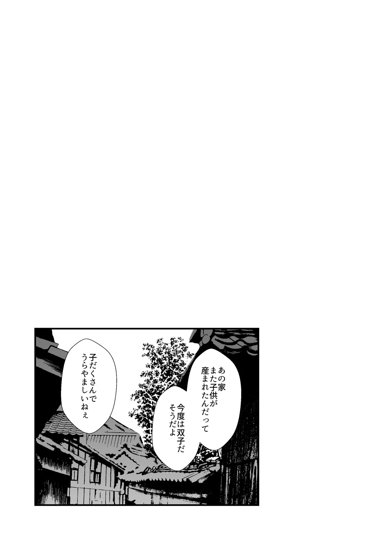 子作りしましょう！ごしゅじんさま！ page 10 full