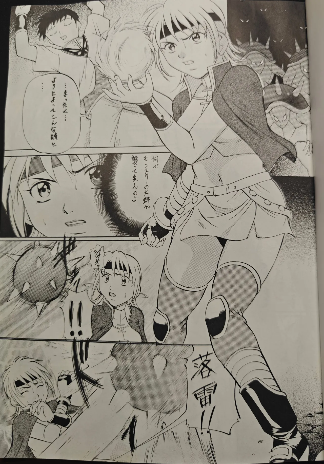 Beet Girls page 2 full