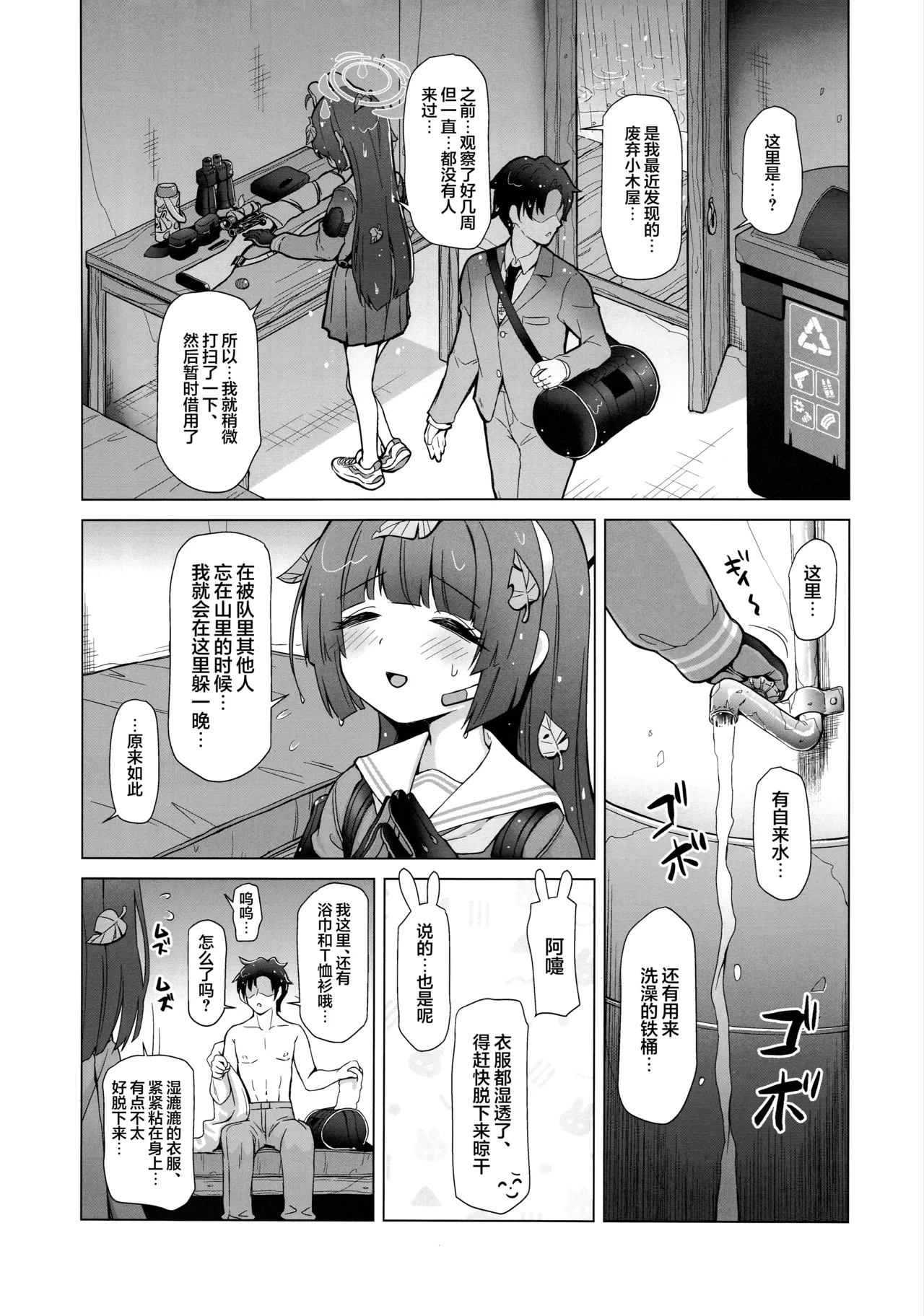 强化版RABBIT的热SHE病对策 page 6 full