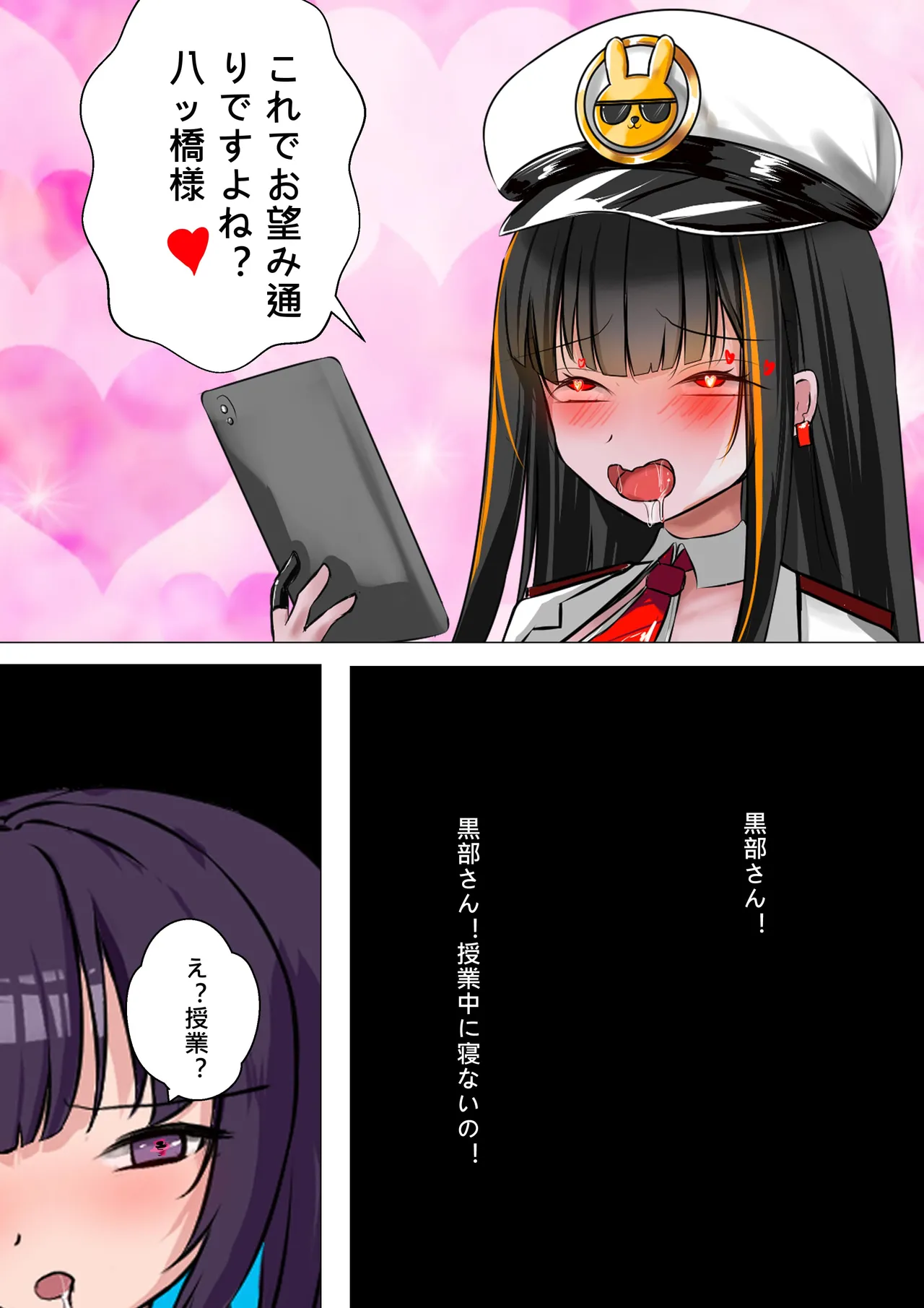 デュエルバニーガール 13 page 4 full