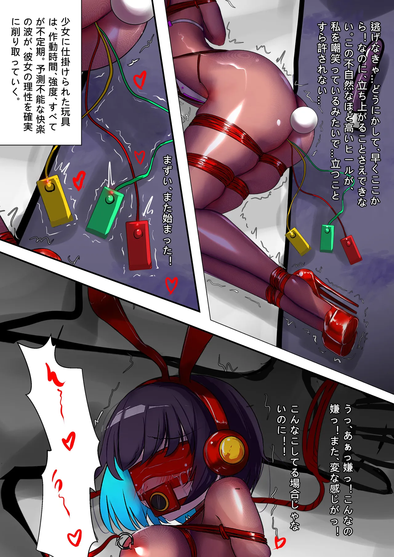 デュエルバニーガール 13 page 9 full