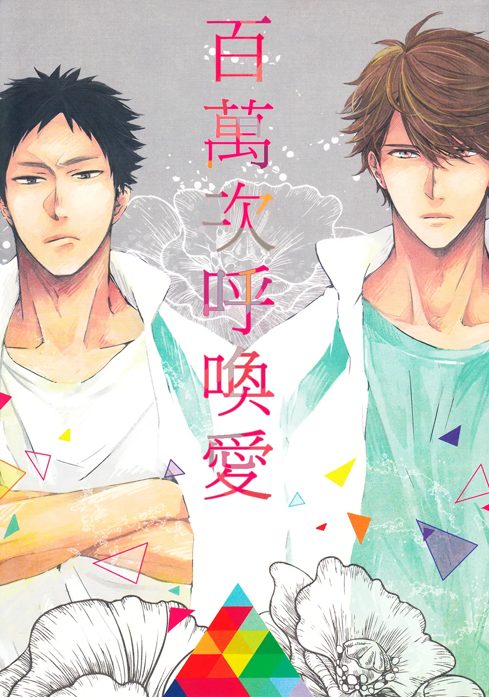 刺傷再錄集 傷痕B to E page 10 full