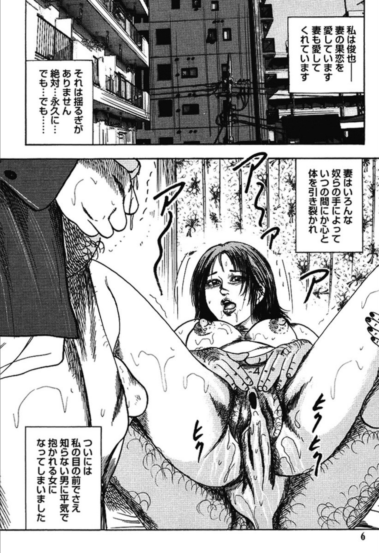 Hereditary of M Woman 4 page 5 full