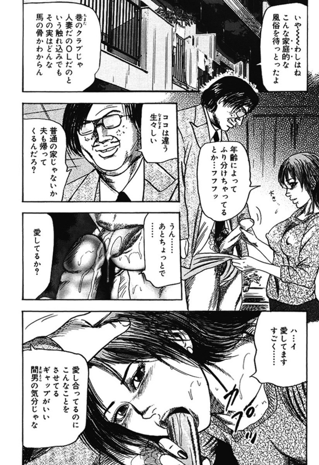 Hereditary of M Woman 4 page 9 full