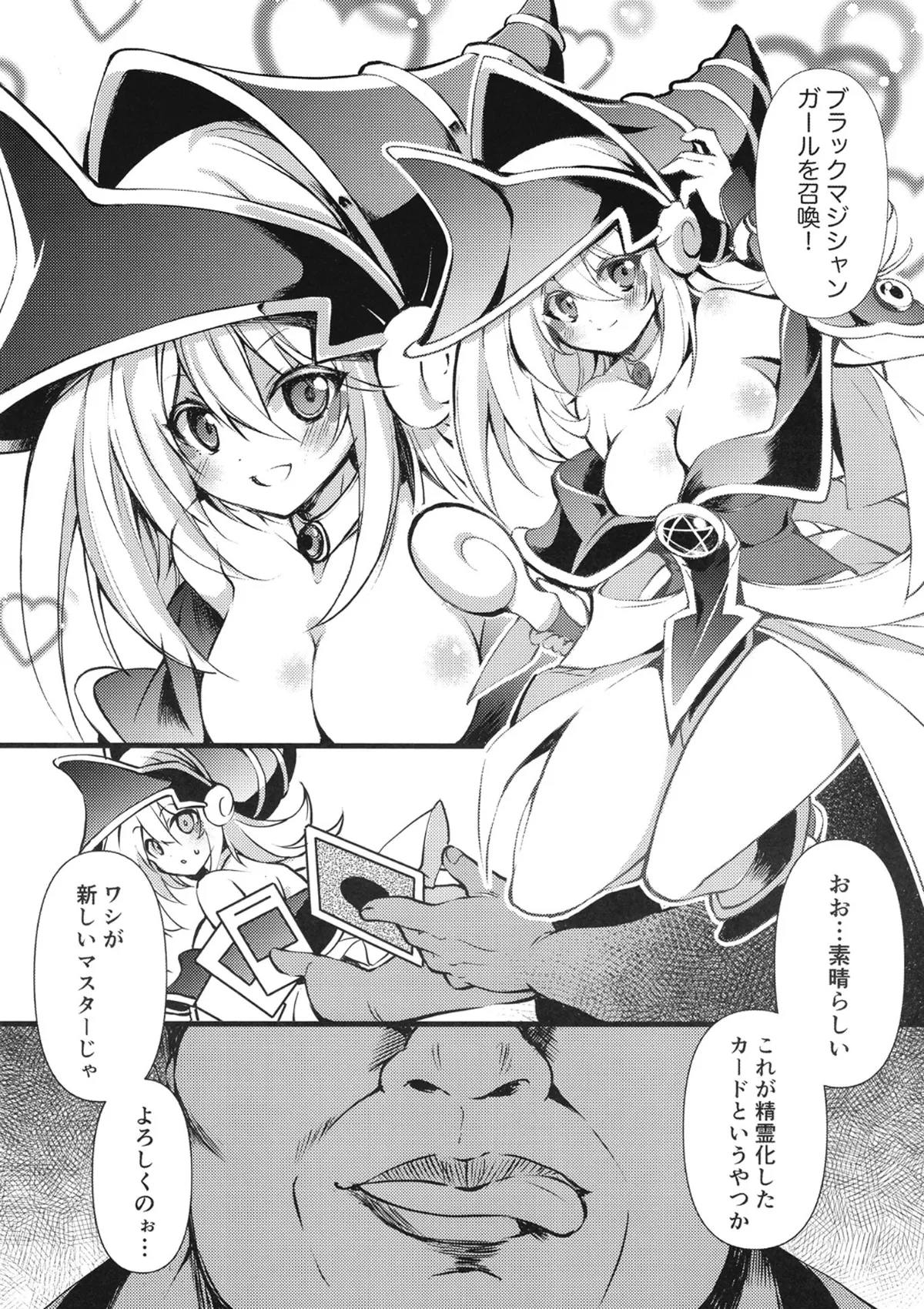 Magicalized Fusion page 4 full