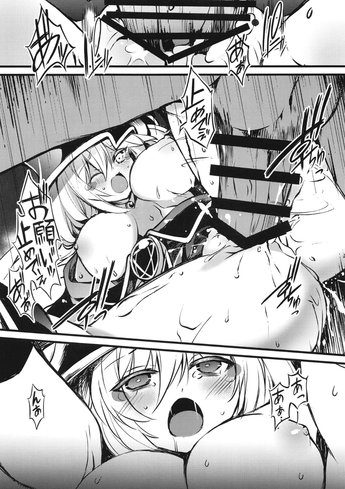 Magicalized Fusion page 5 full