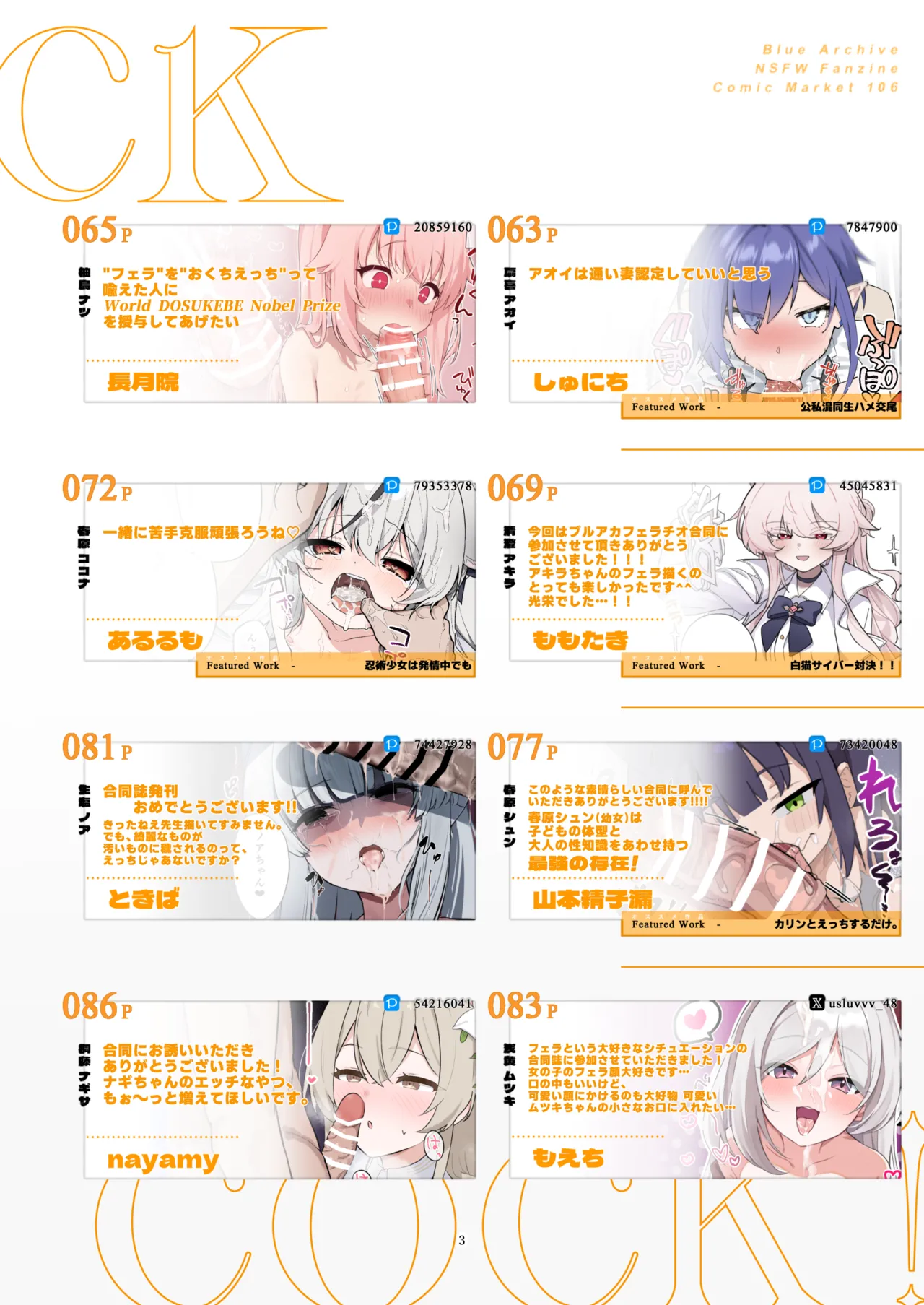 BluArch Fellatio Goudoushi Get suck,cock! Kivotos Kouin Taisai page 4 full