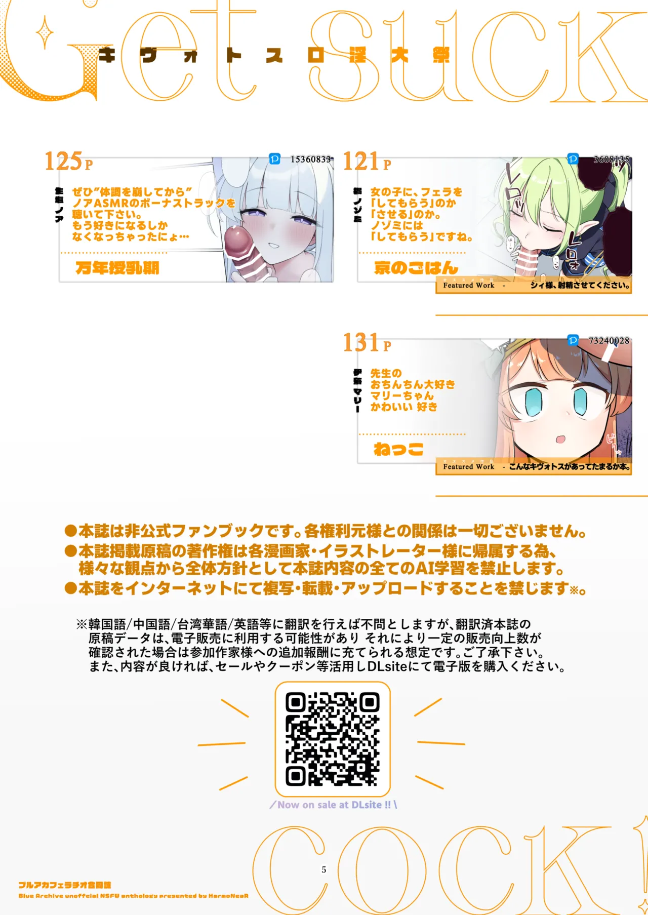 BluArch Fellatio Goudoushi Get suck,cock! Kivotos Kouin Taisai page 6 full