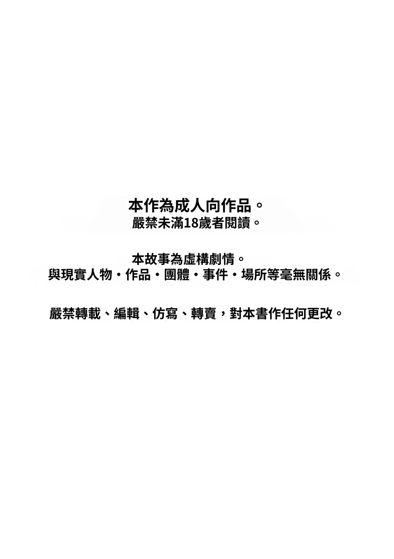 Shota, Furo, Kabuto Awase. page 2 full