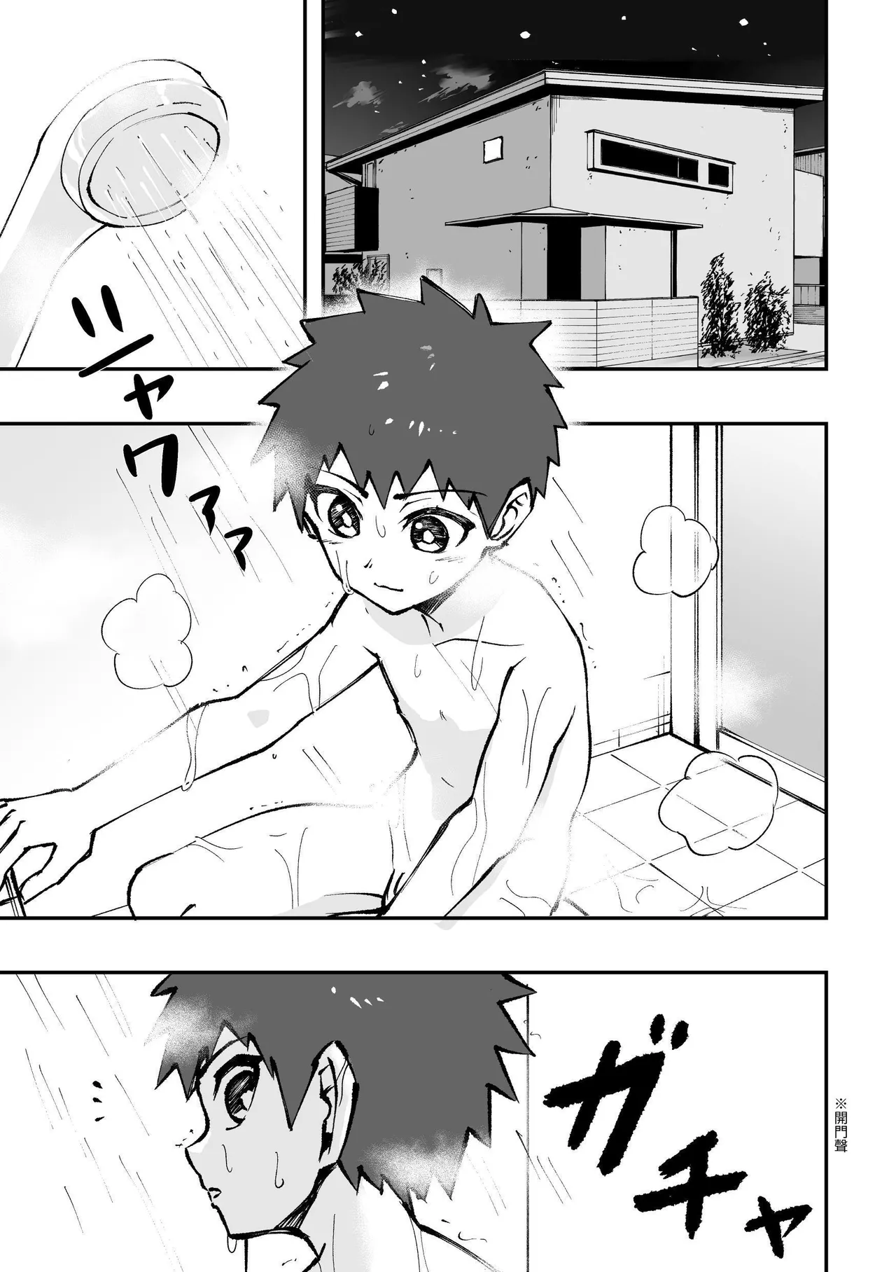 Shota, Furo, Kabuto Awase. page 4 full