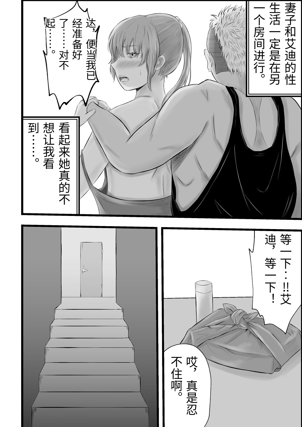 Imin Seisaku Nippon no Hitozuma wa Imin no Omocha desu page 7 full