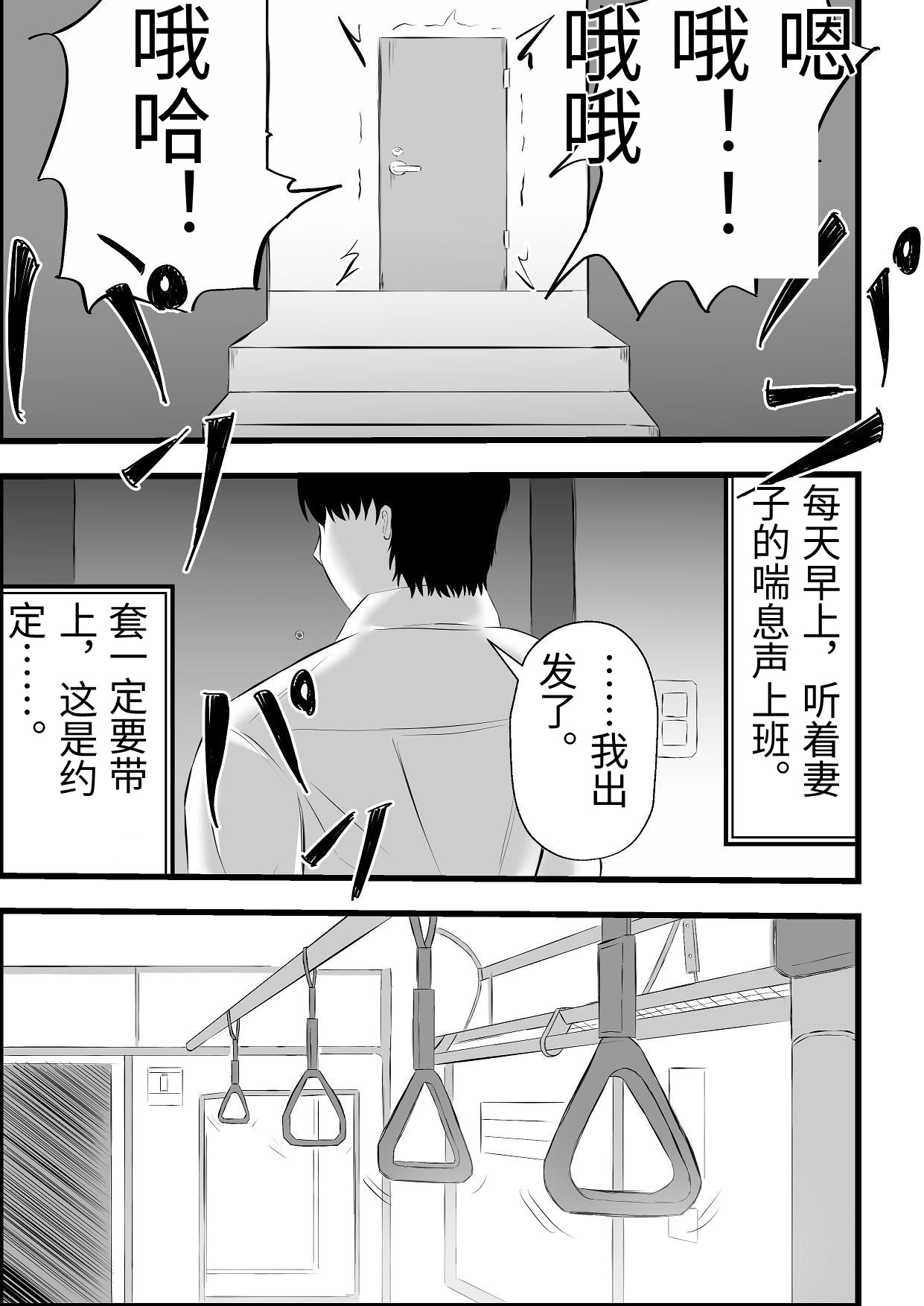 Imin Seisaku Nippon no Hitozuma wa Imin no Omocha desu page 8 full