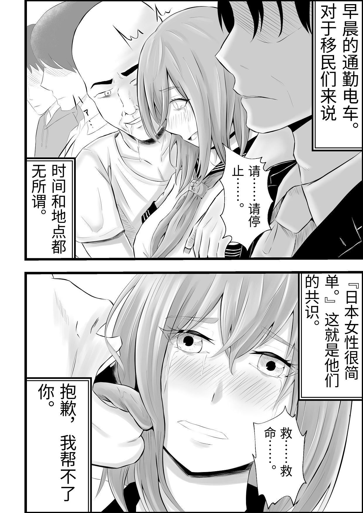 Imin Seisaku Nippon no Hitozuma wa Imin no Omocha desu page 9 full