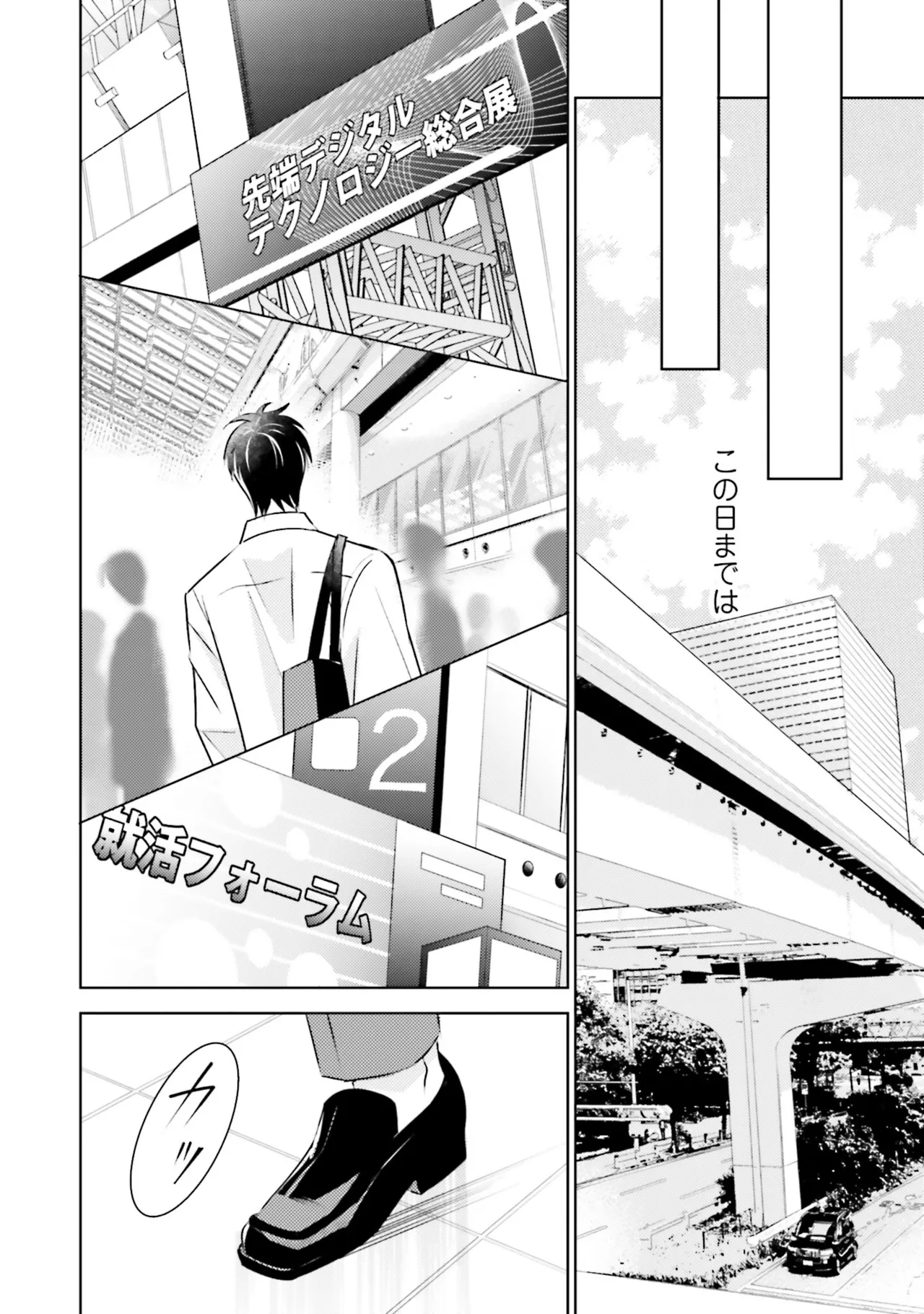 B to L no Aida niha | Between B and L page 10 full