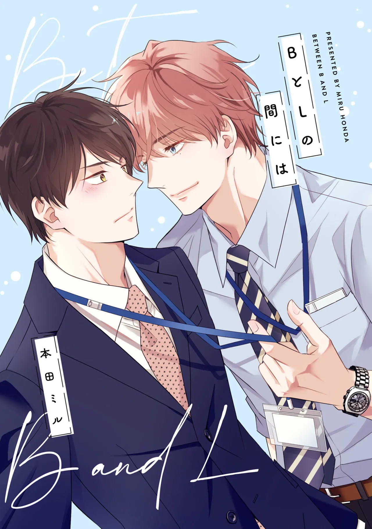 B to L no Aida niha | Between B and L page 3 full