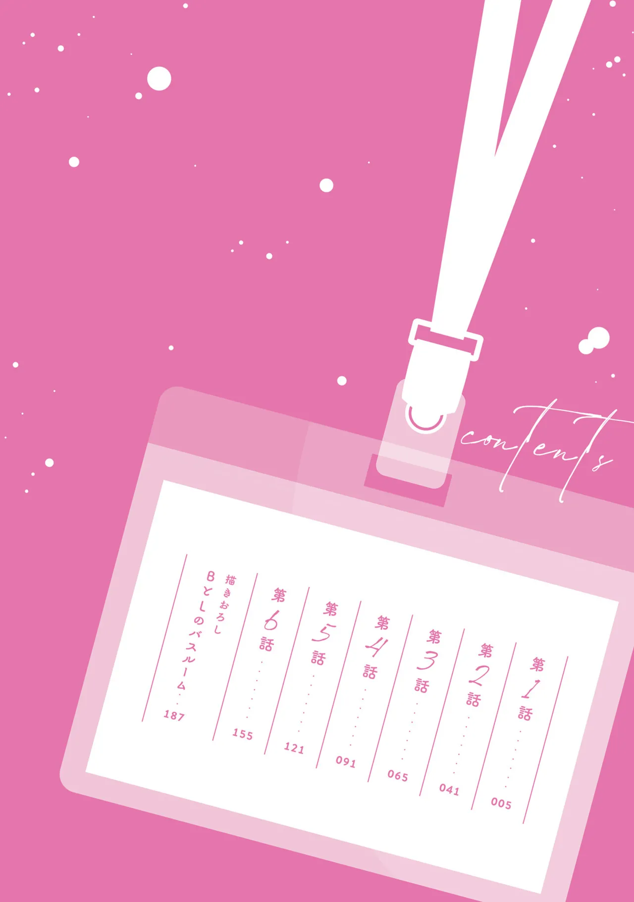 B to L no Aida niha | Between B and L page 4 full