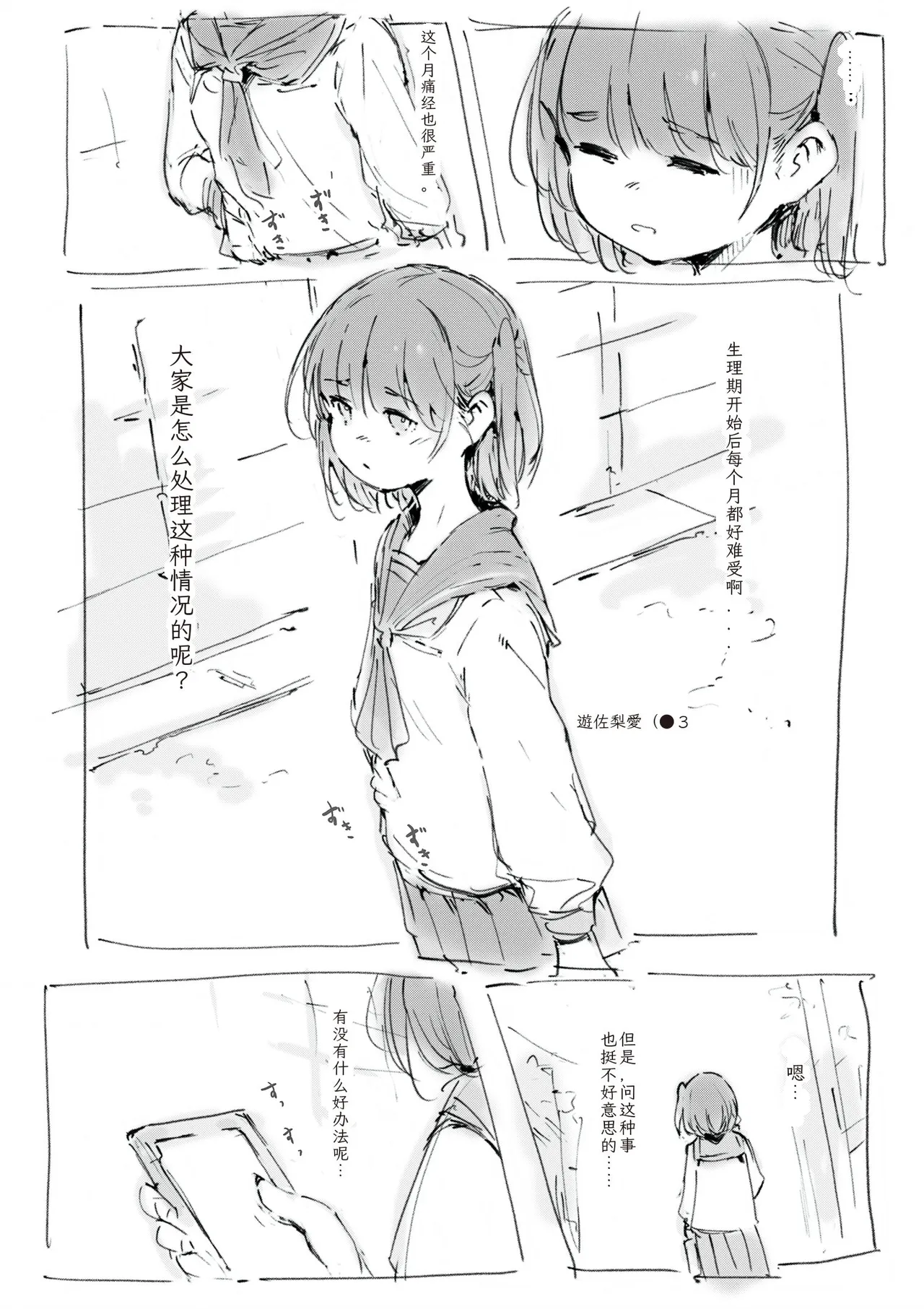 生理痛に良く効く薬 page 2 full