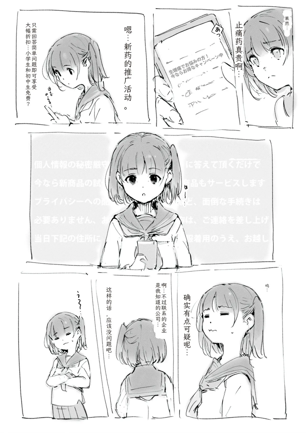 生理痛に良く効く薬 page 3 full