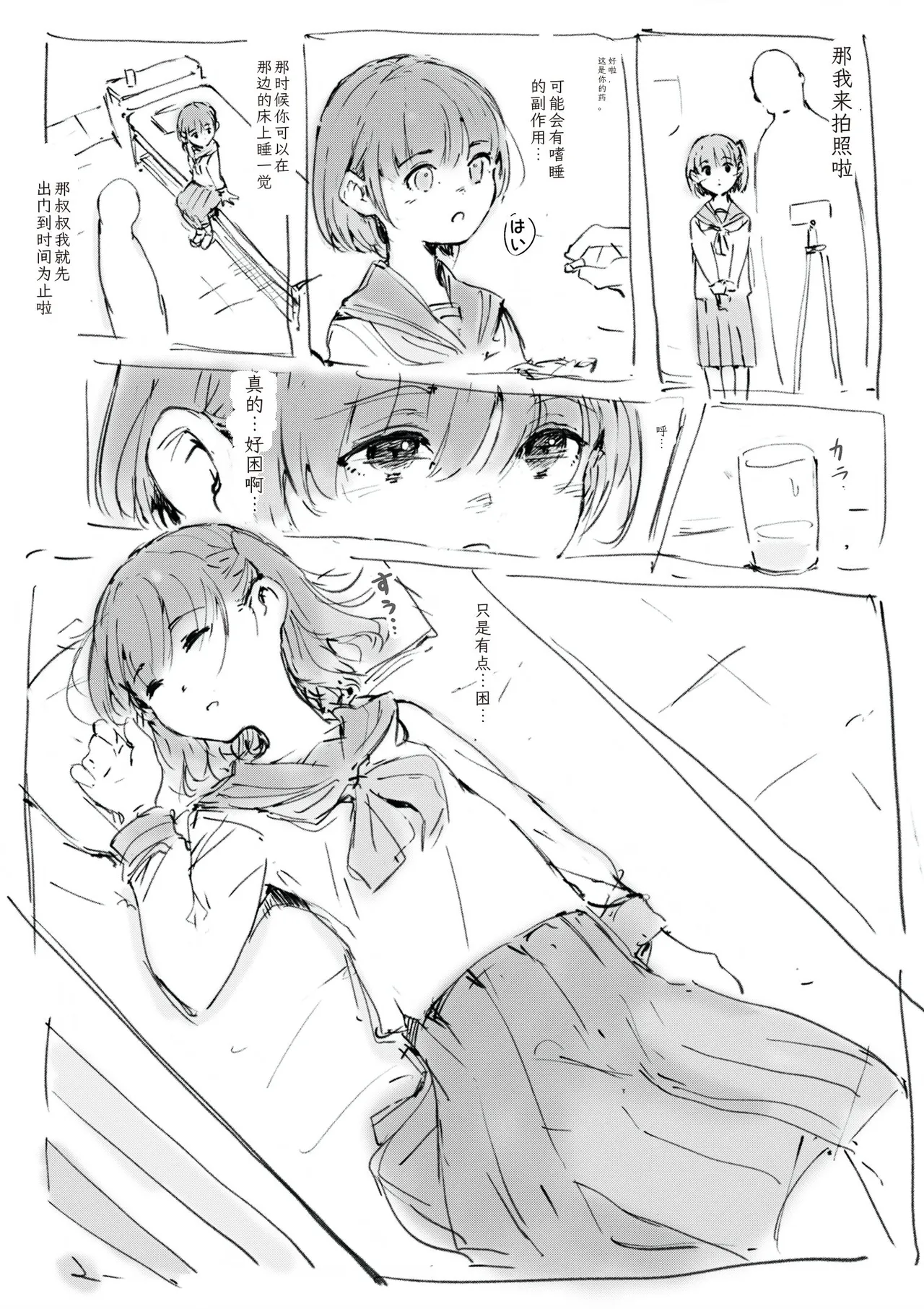 生理痛に良く効く薬 page 6 full