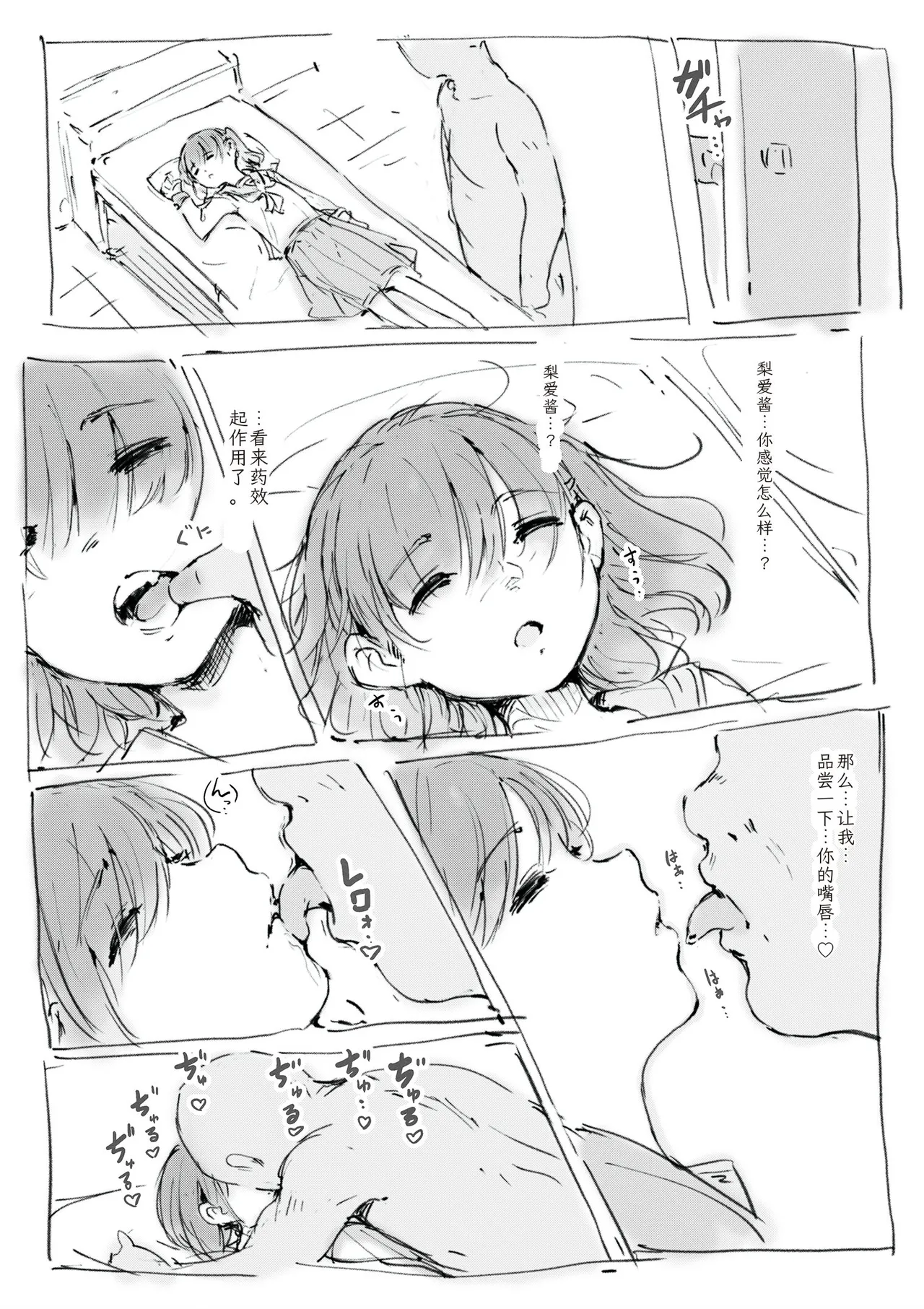 生理痛に良く効く薬 page 7 full