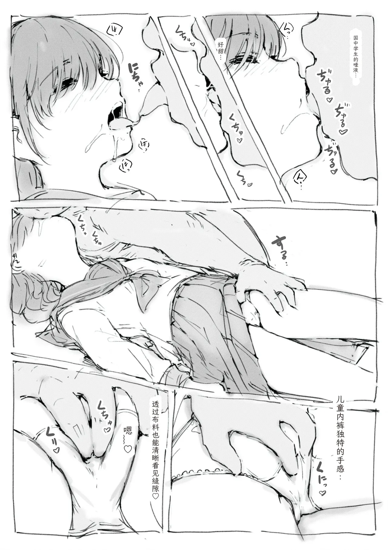 生理痛に良く効く薬 page 8 full