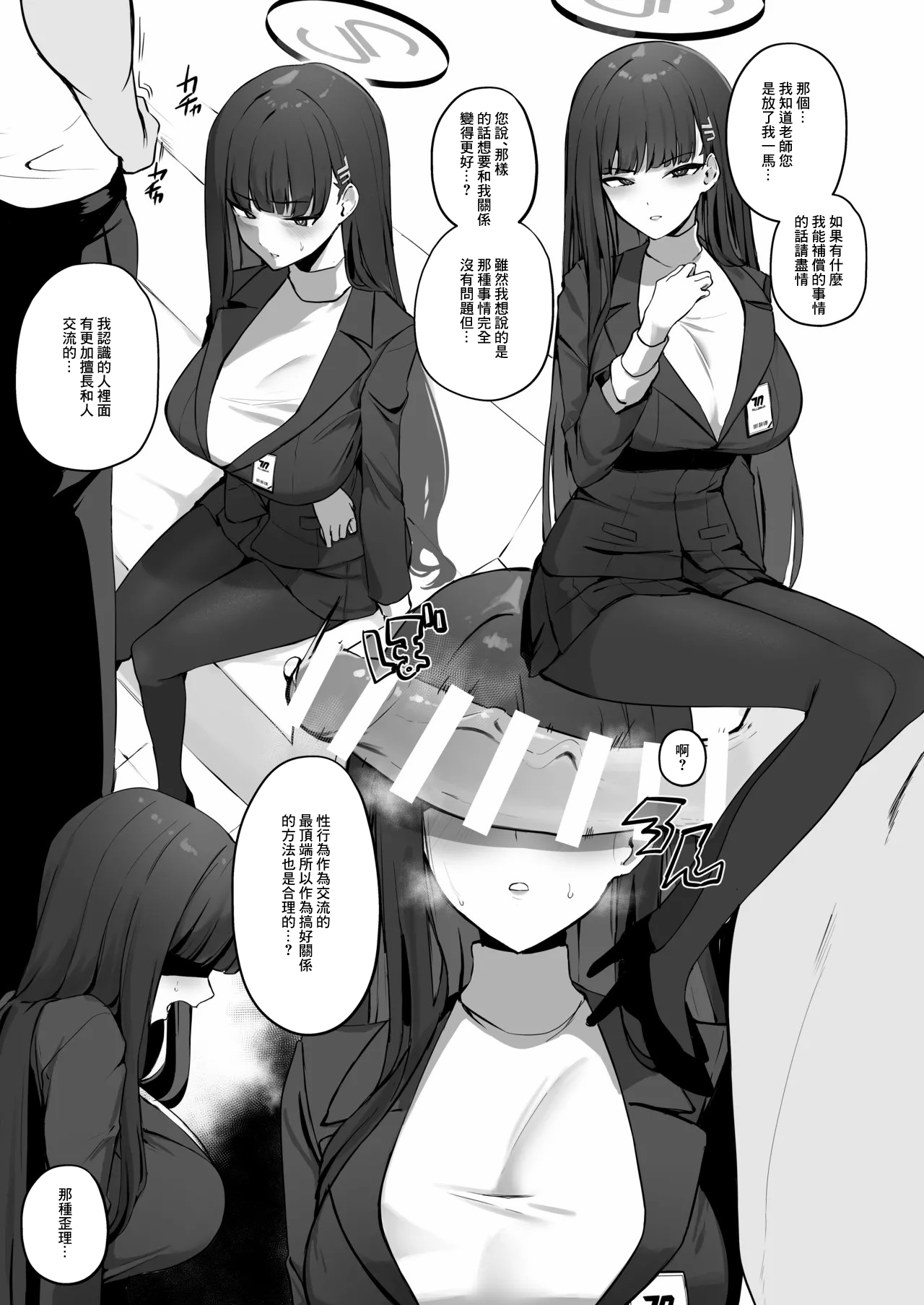 Fuyu no Hon Sono 4 Rio -1280x page 1 full