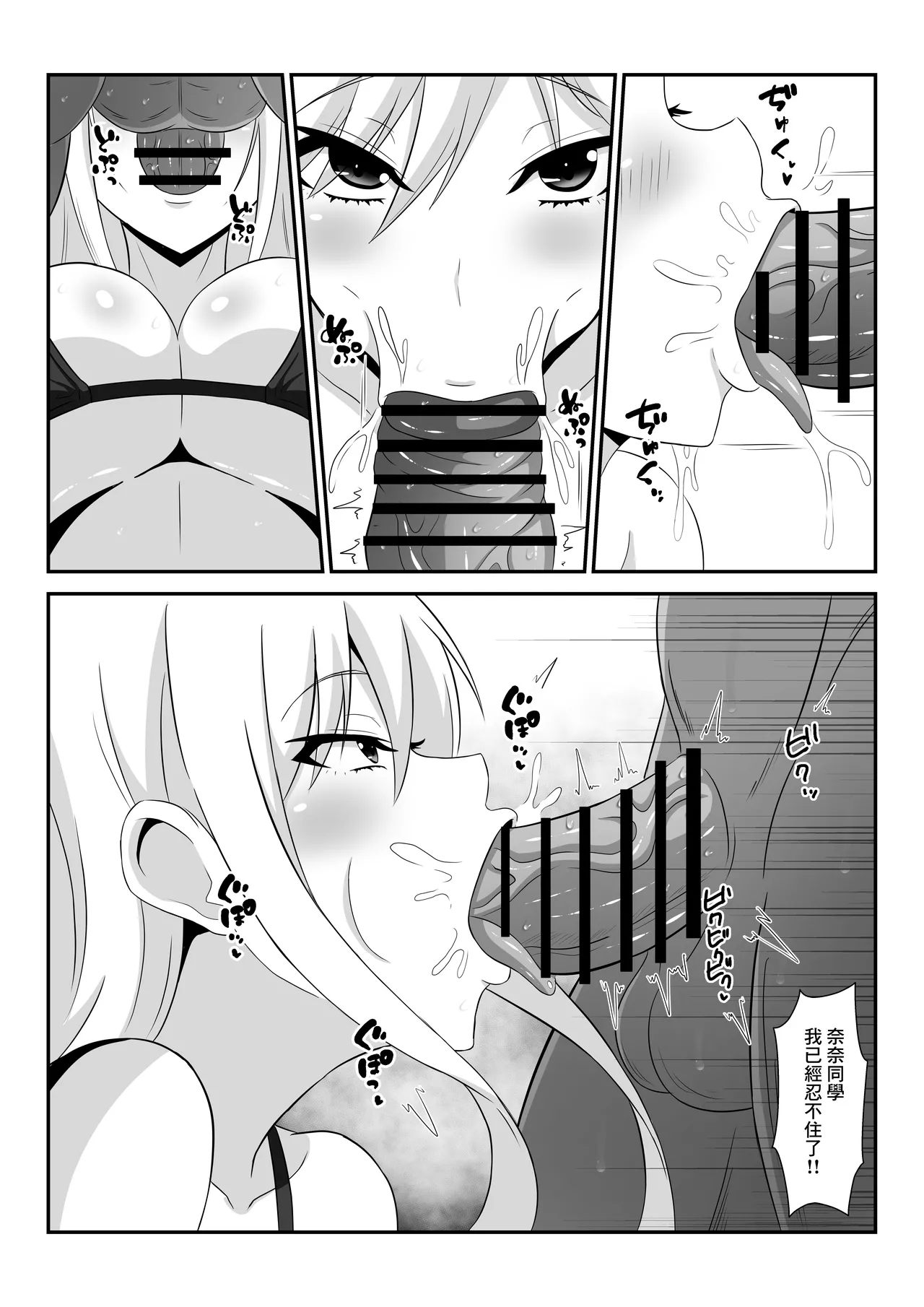 辣妹的報恩 page 8 full