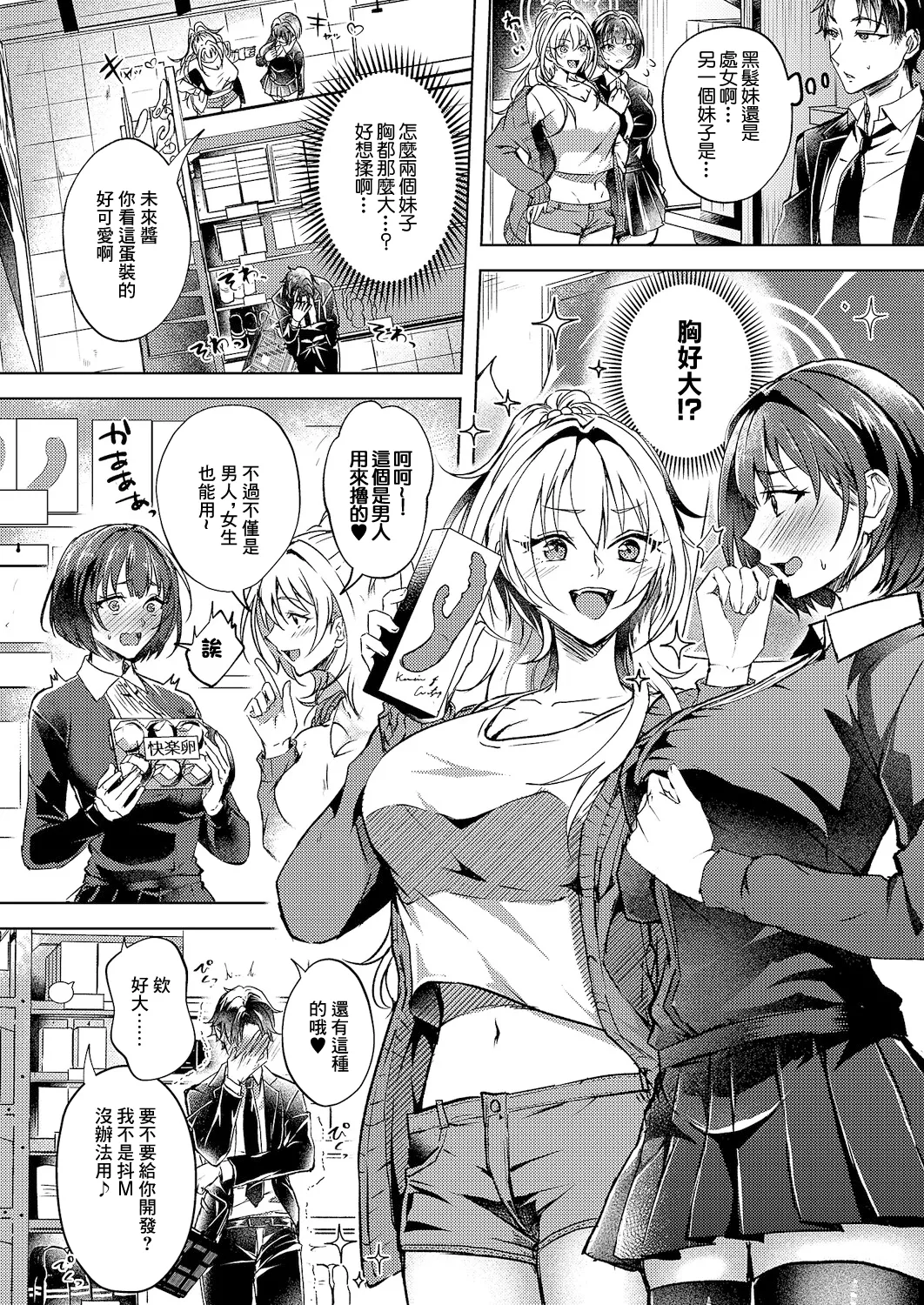 性処理専用車両 page 2 full