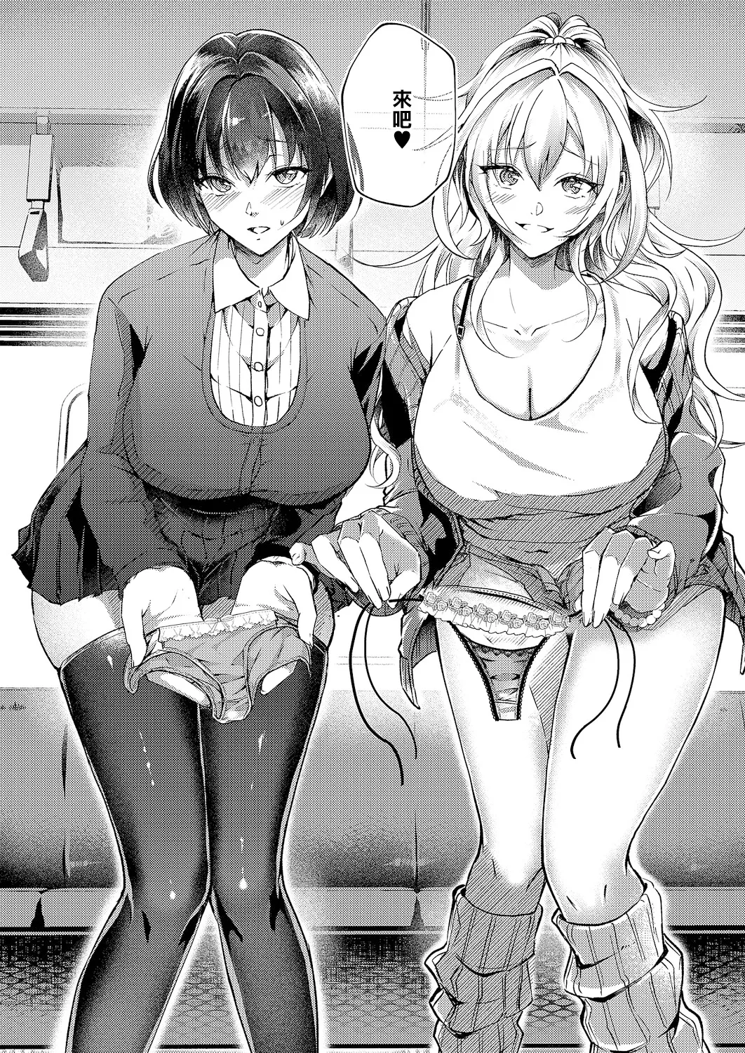 性処理専用車両 page 4 full