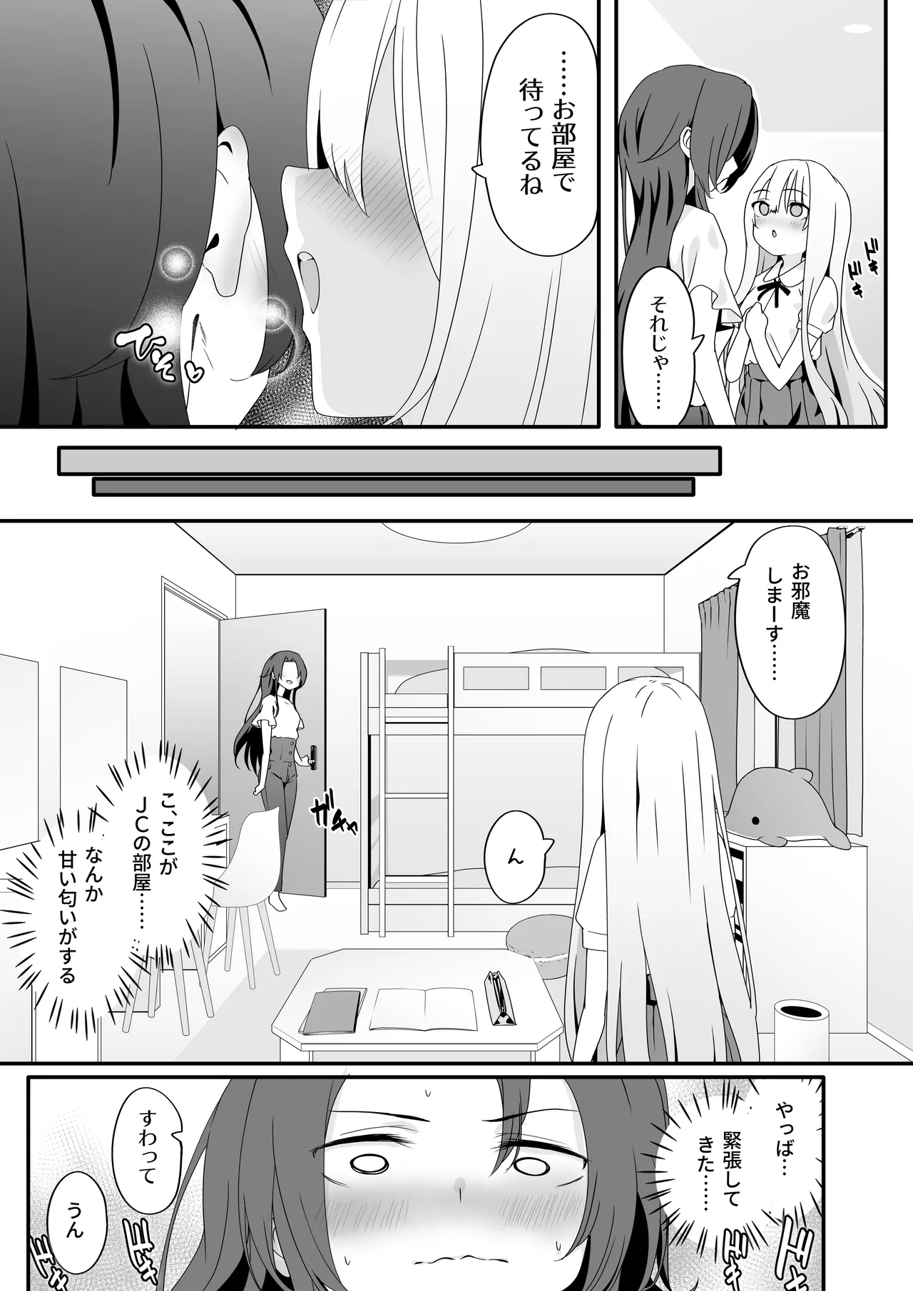 女装王子はわからせたい！ep.2 きまぐれ妹はあまえたい！ page 9 full