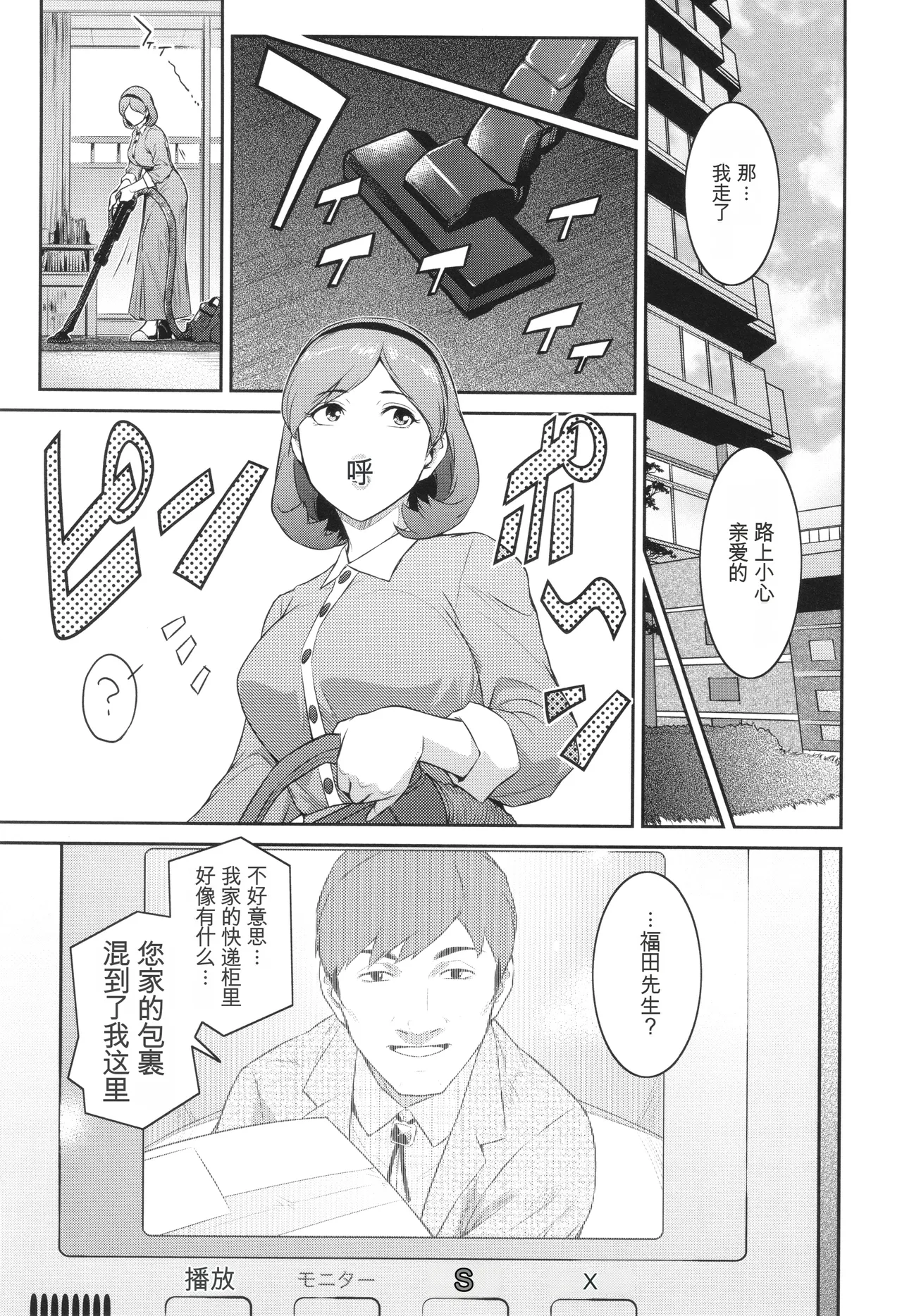 Genwaku page 10 full
