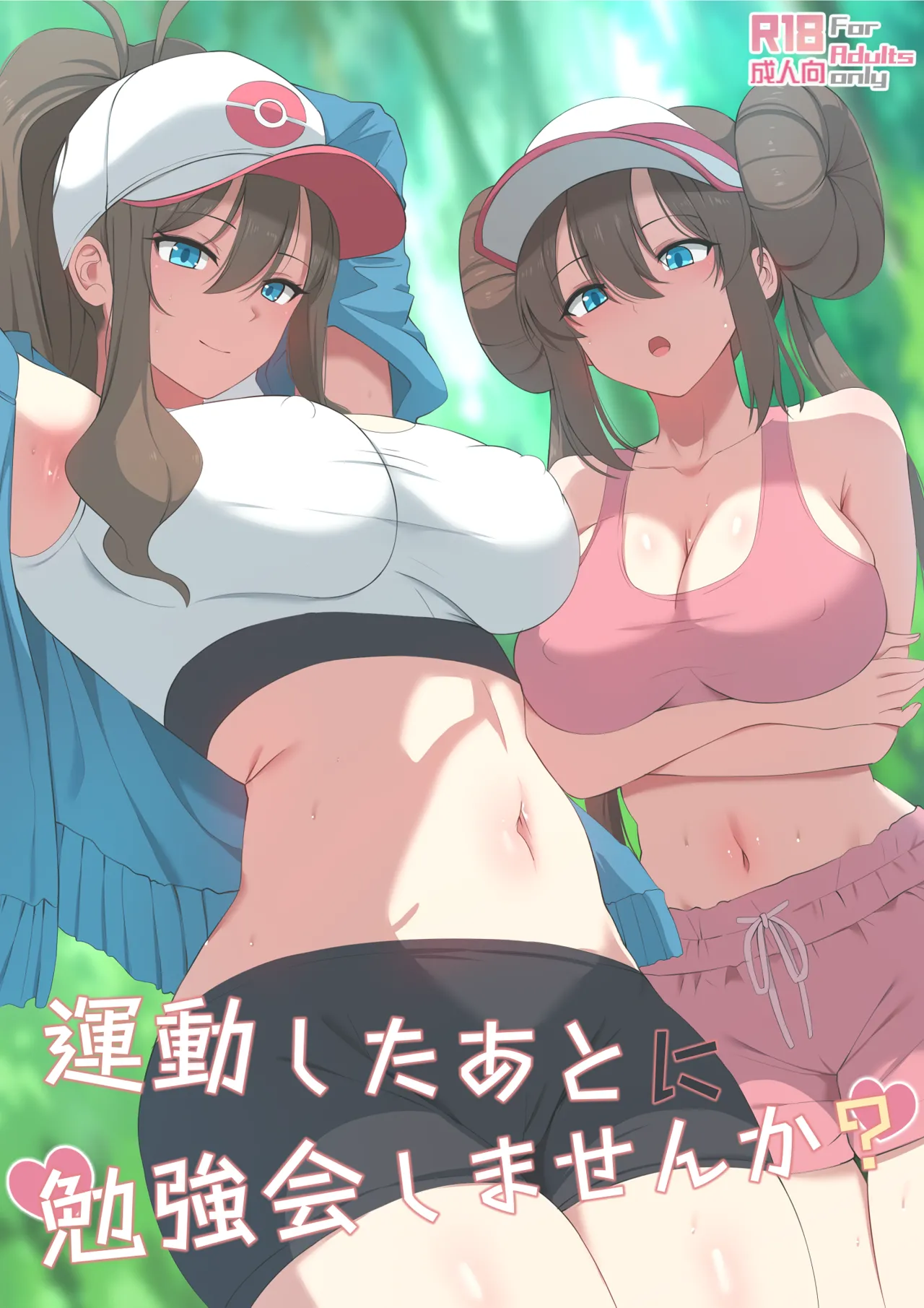 Would You Like To Have a Study Session After Your Workout? page 1 full