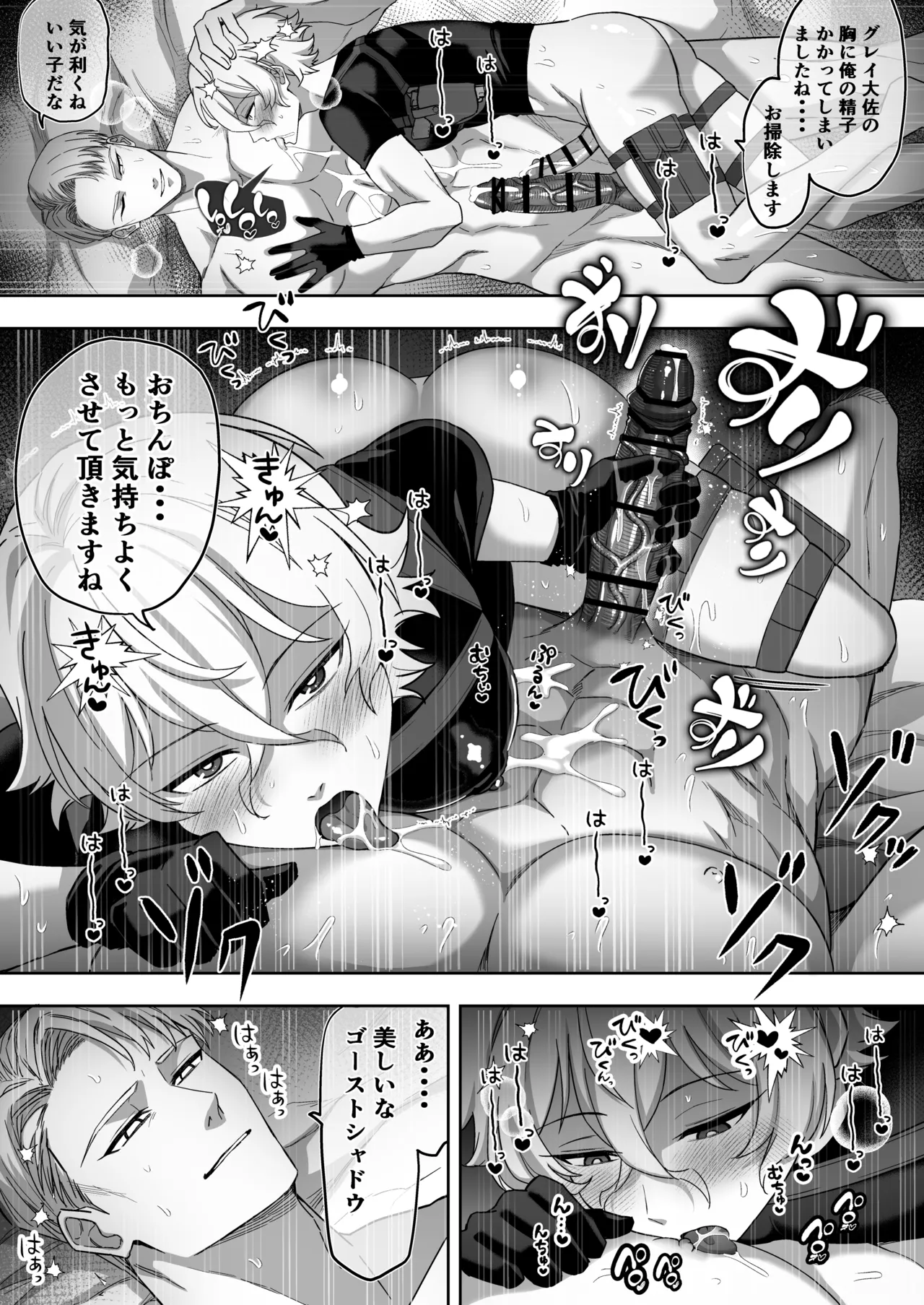 エリートエージェント、大量ザー汁洗脳メス穴訓練編 page 10 full