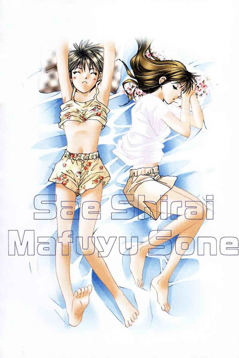 Haru yo Koi Volume 2 page 4 full