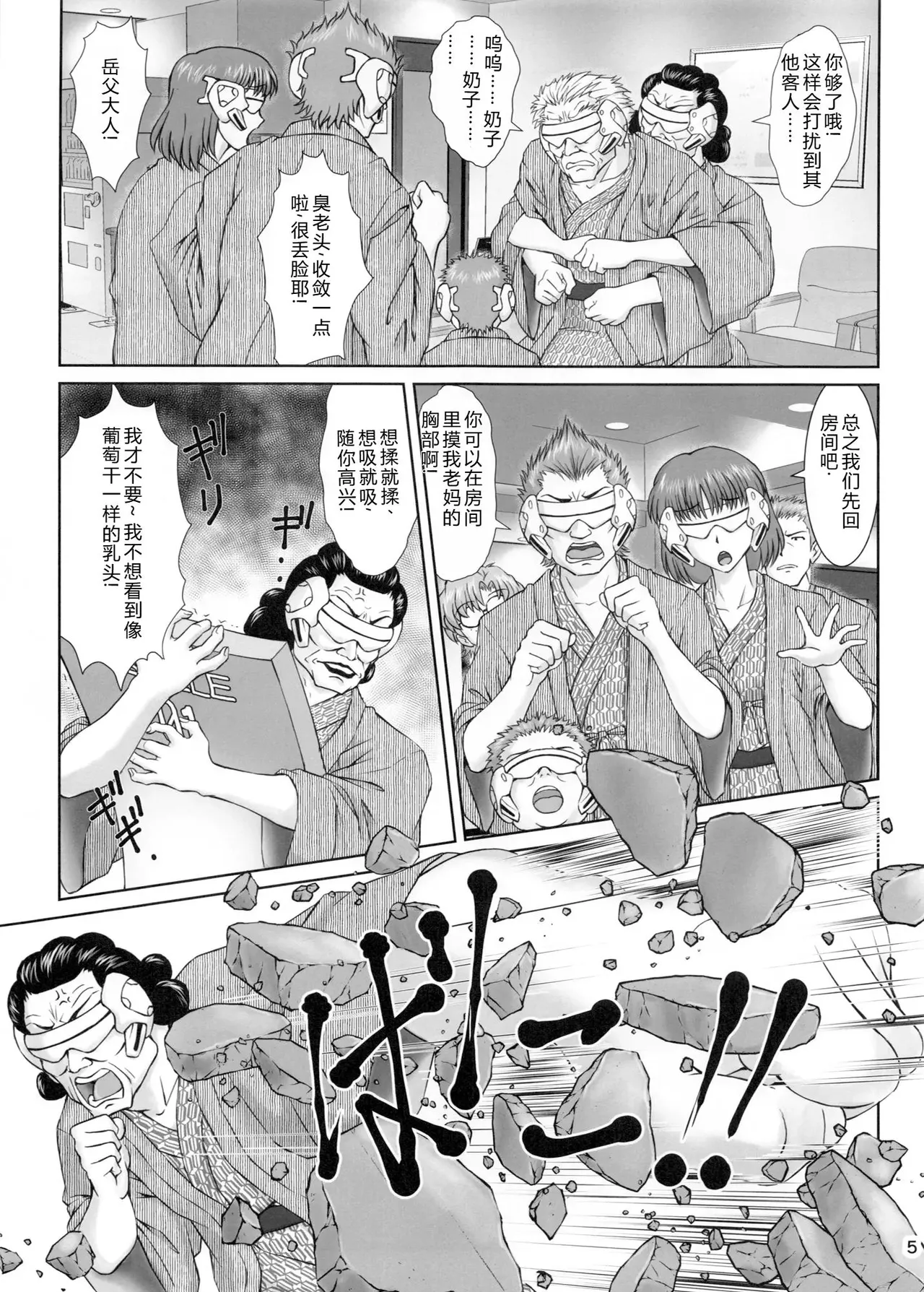 Korekaramo Yoroshiku （Chinese）【叛逆个人汉化】 page 4 full