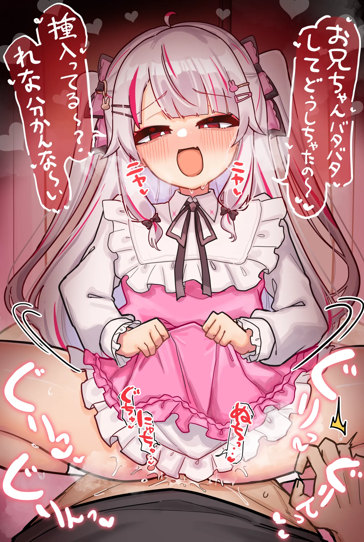 rnちゃん page 2 full