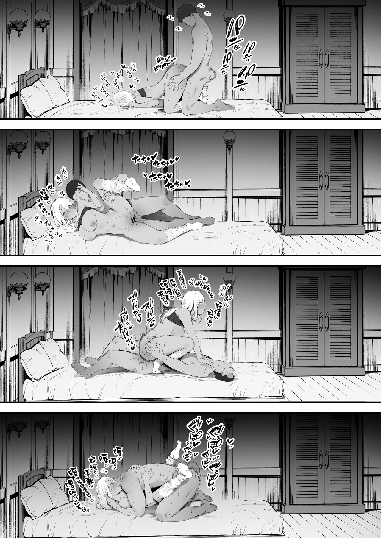 SEX Suru to SP wo Kaifuku Shite Kureru Kuro Gyaru Healer-chan♪ Omake Manga | 只要SEX就能回復SP的黑皮辣妹奶媽醬♪ 附贈漫畫 page 10 full